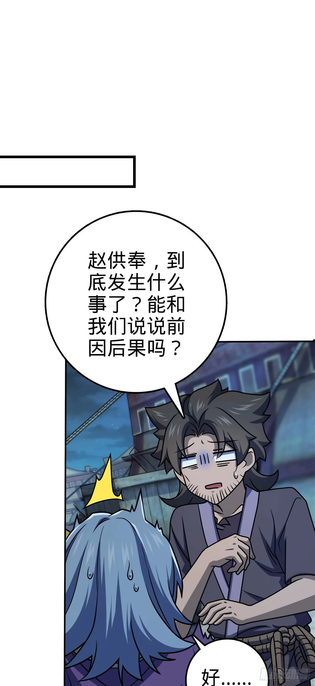 622 结庐在人境 第2页