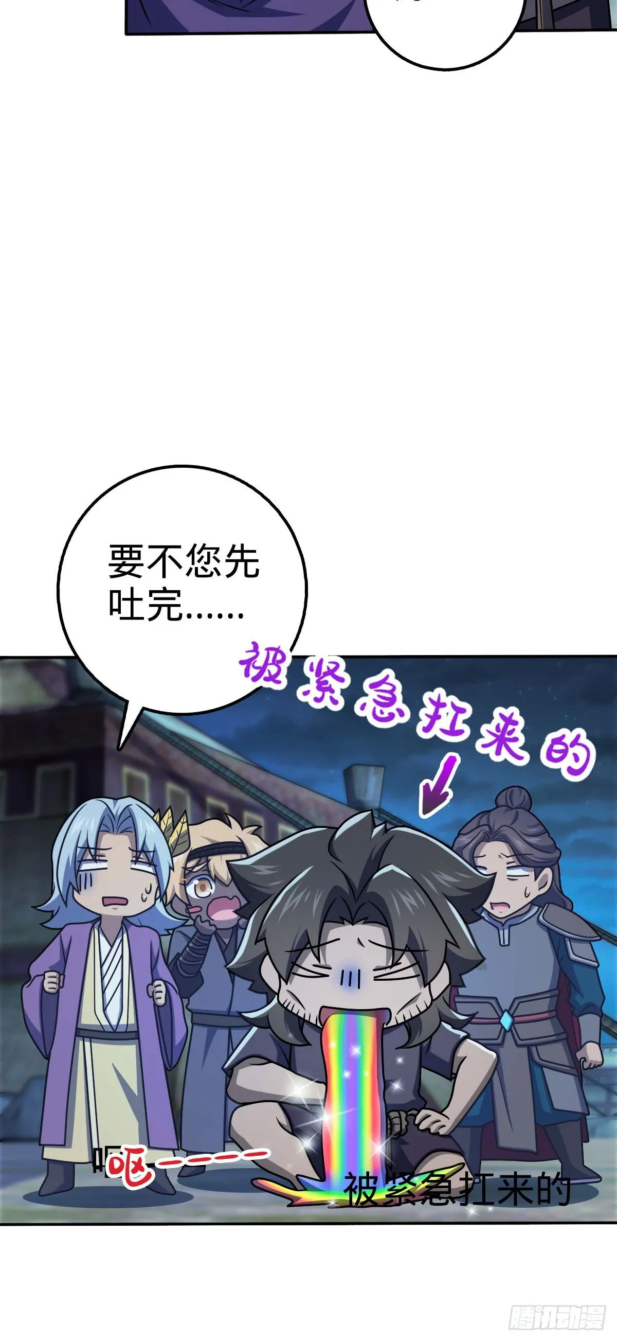 622 结庐在人境 第3页