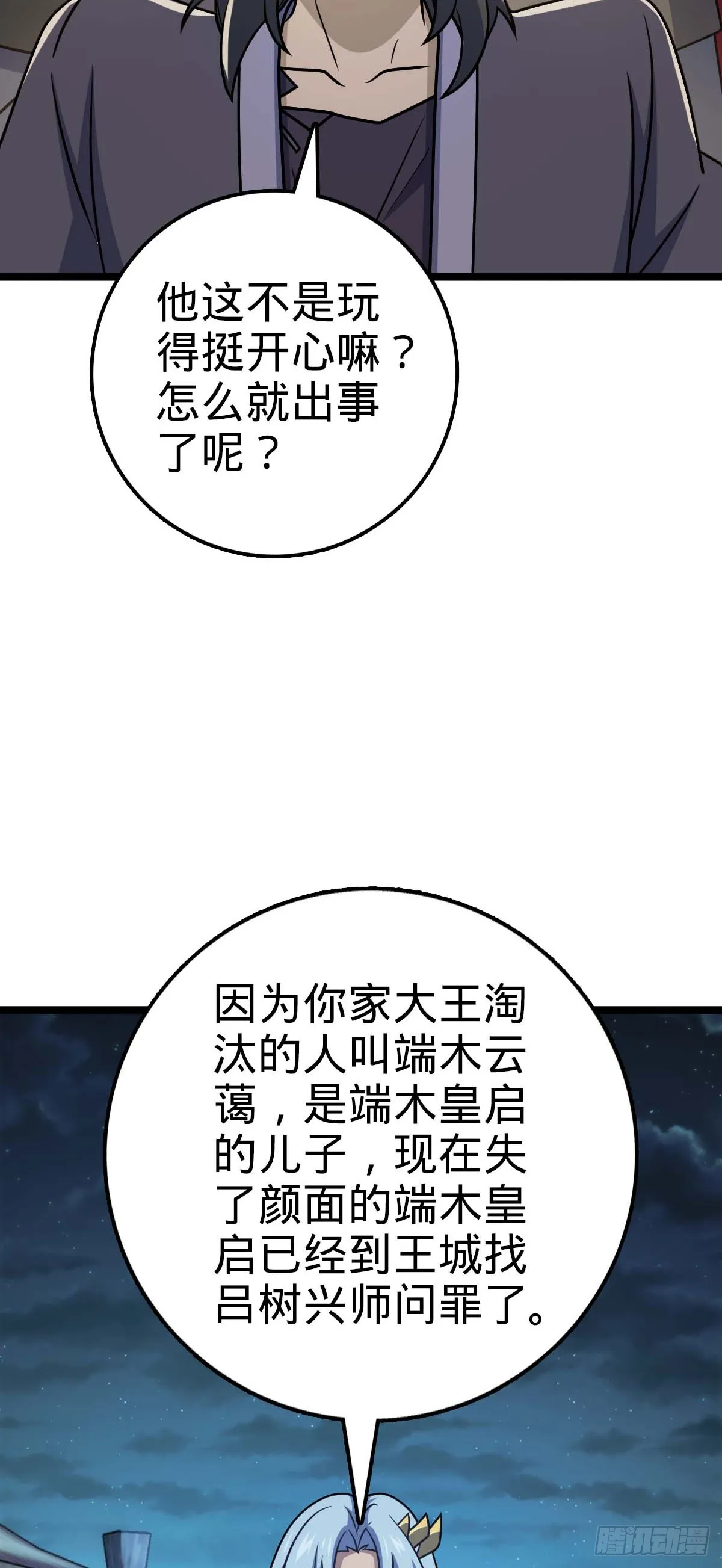 622 结庐在人境 第6页