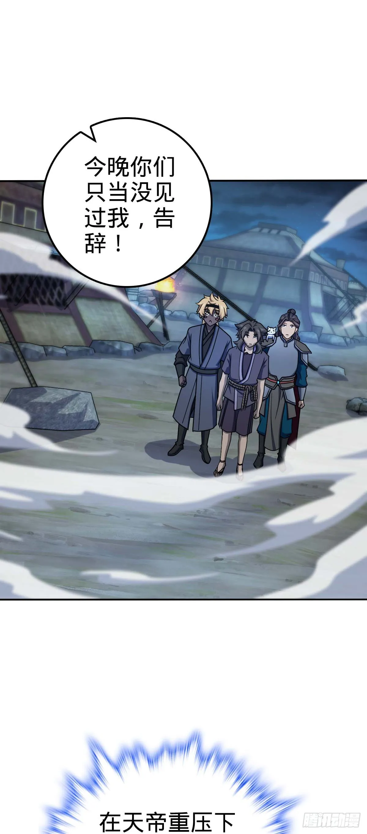 622 结庐在人境 第11页
