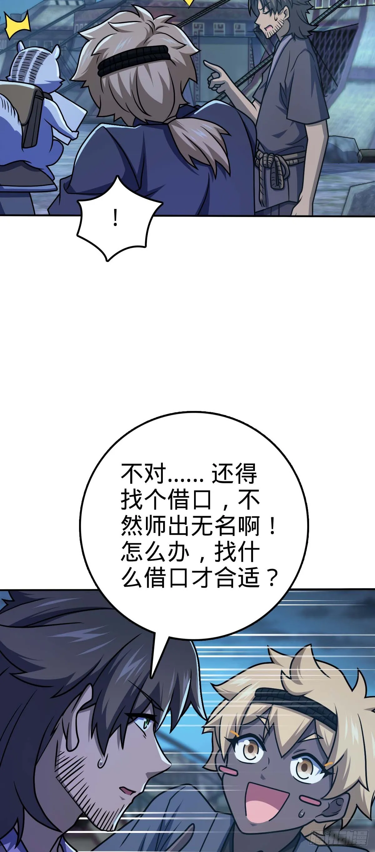 622 结庐在人境 第14页