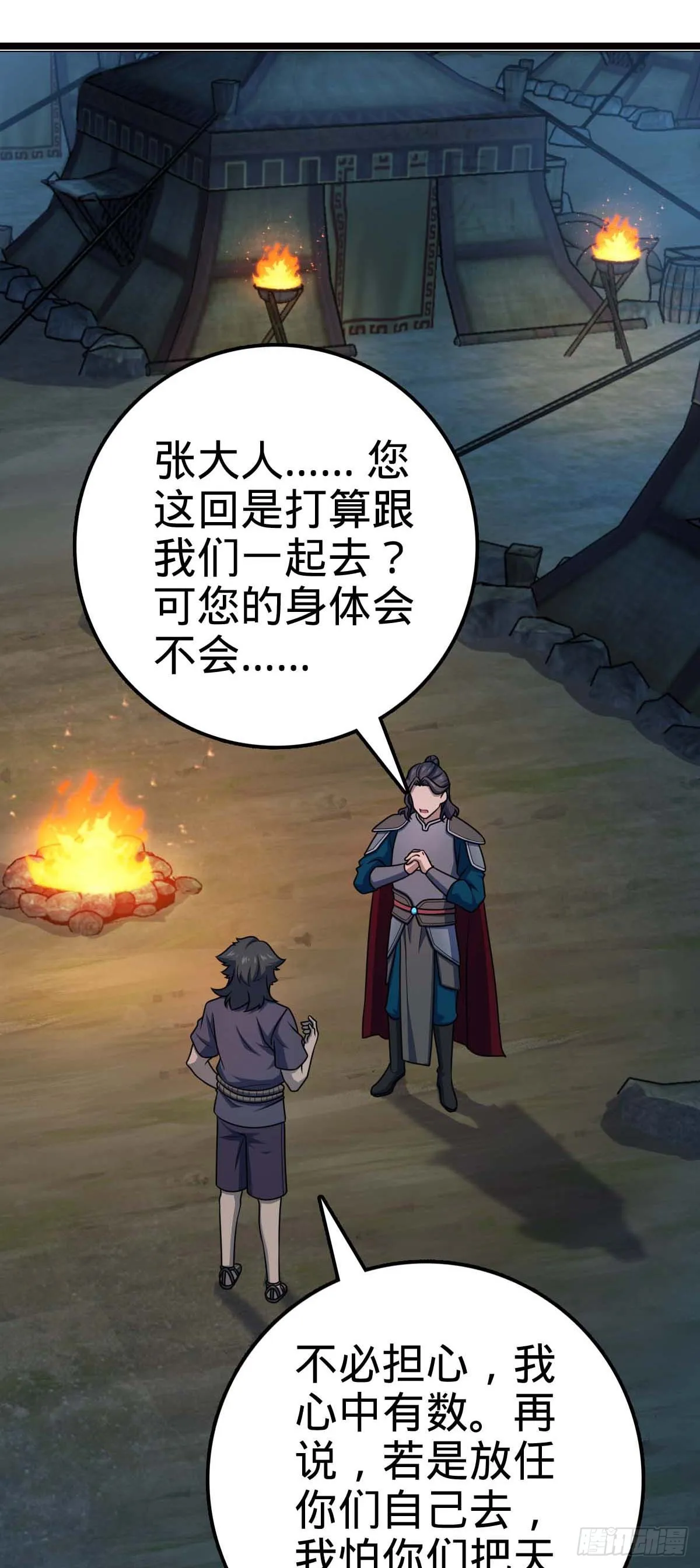 622 结庐在人境 第18页