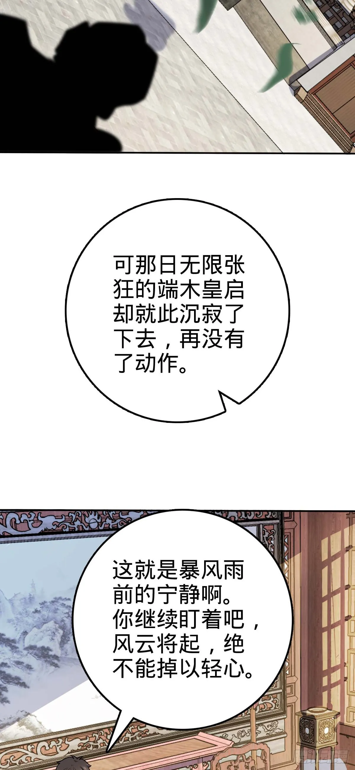 622 结庐在人境 第24页