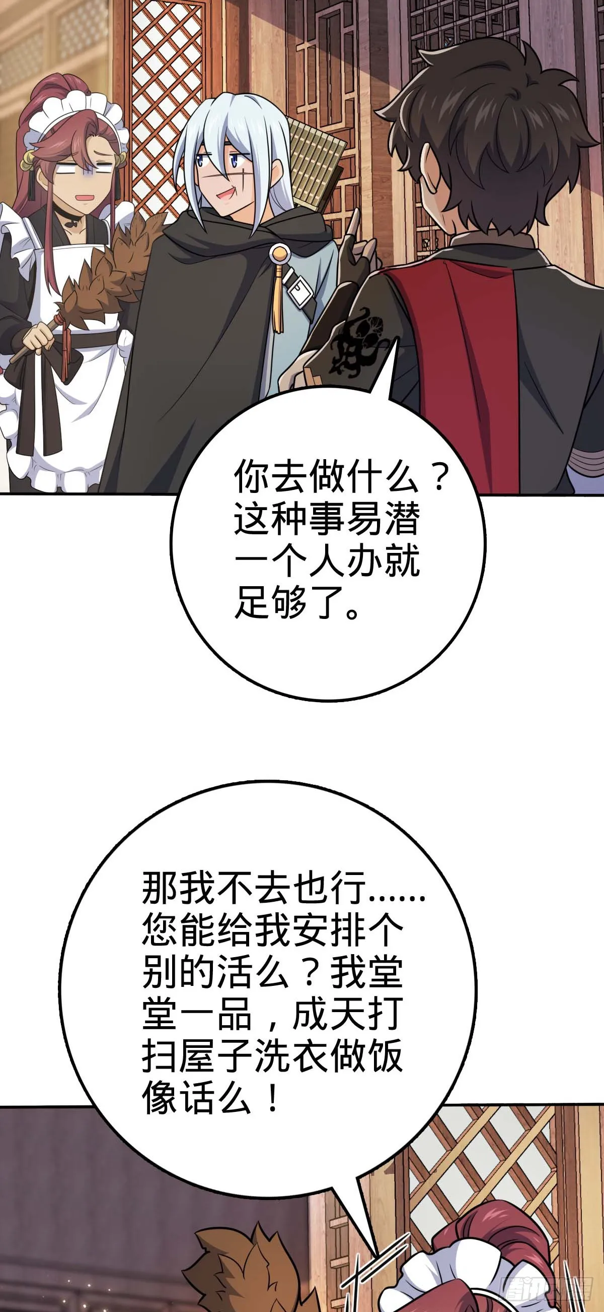 622 结庐在人境 第26页