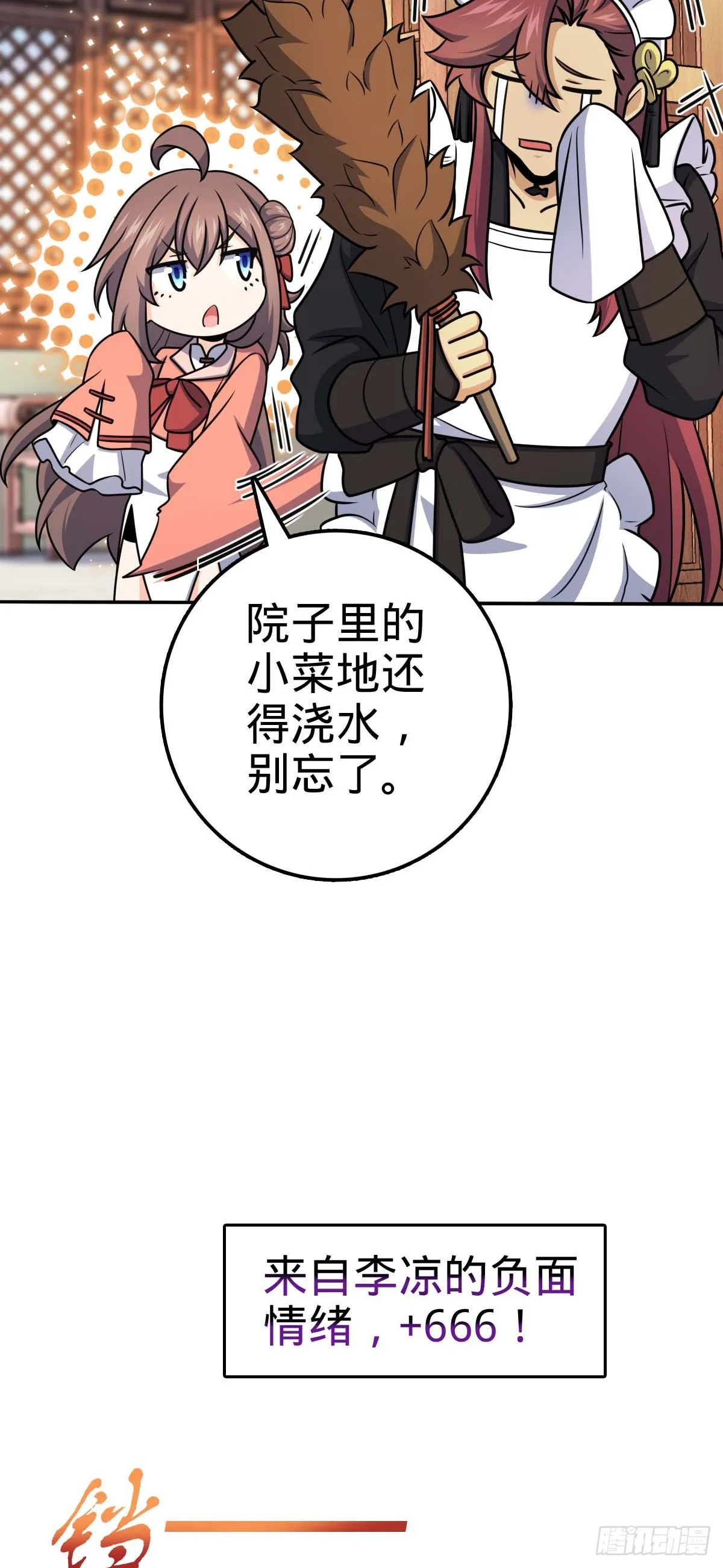 622 结庐在人境 第27页