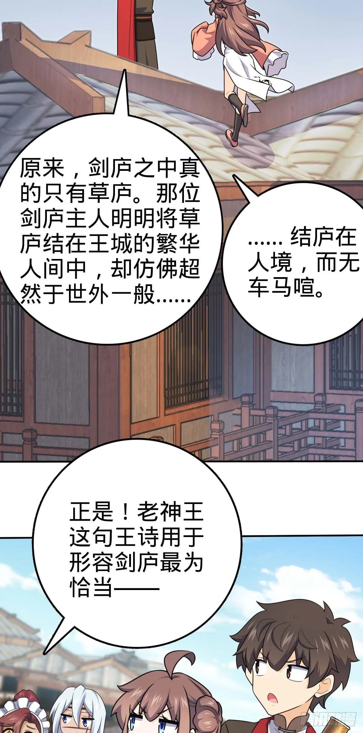622 结庐在人境 第33页