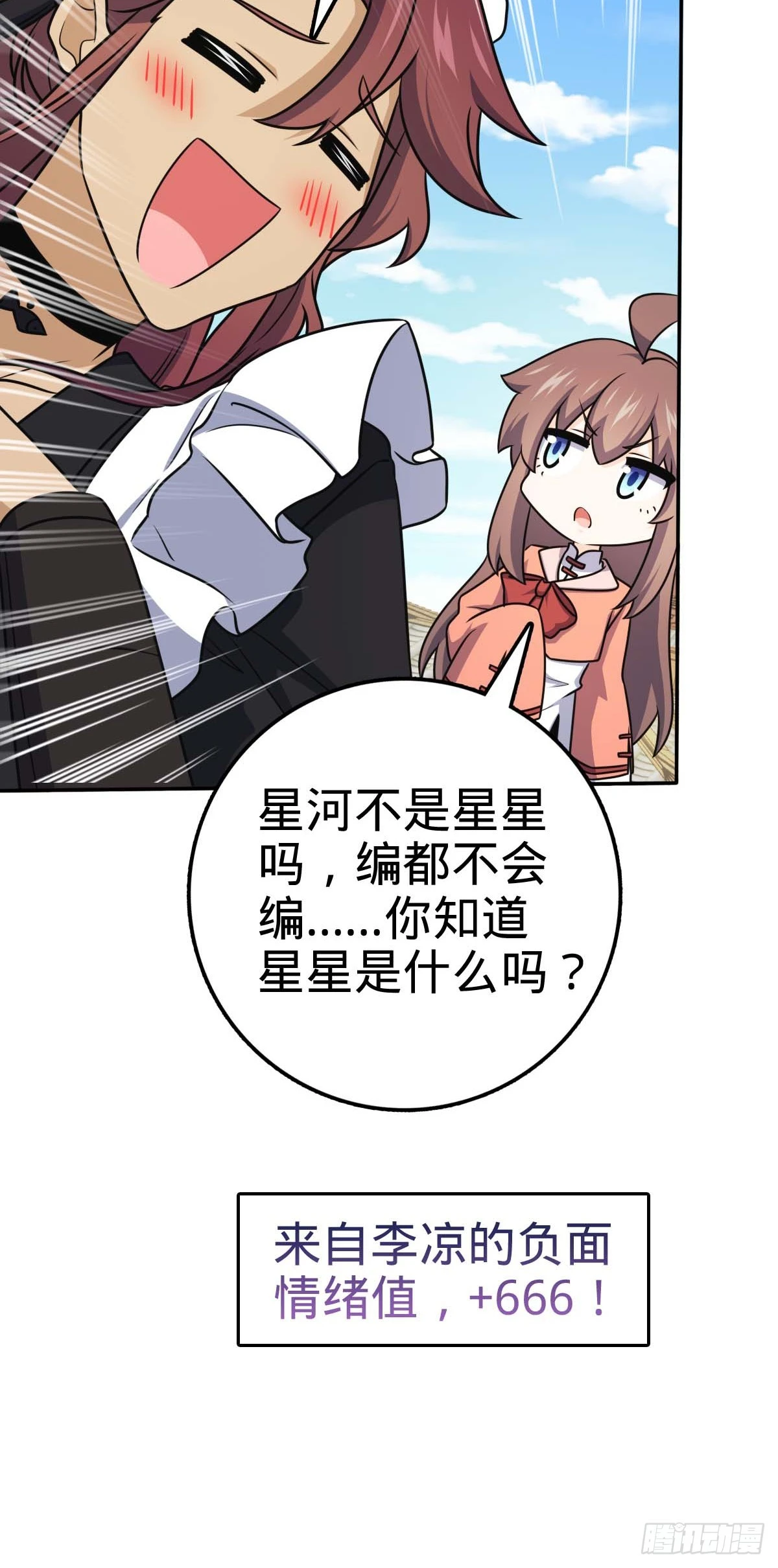 622 结庐在人境 第36页