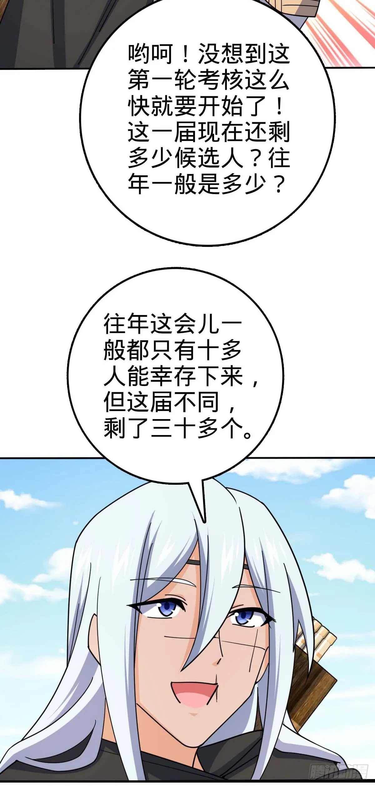 622 结庐在人境 第40页