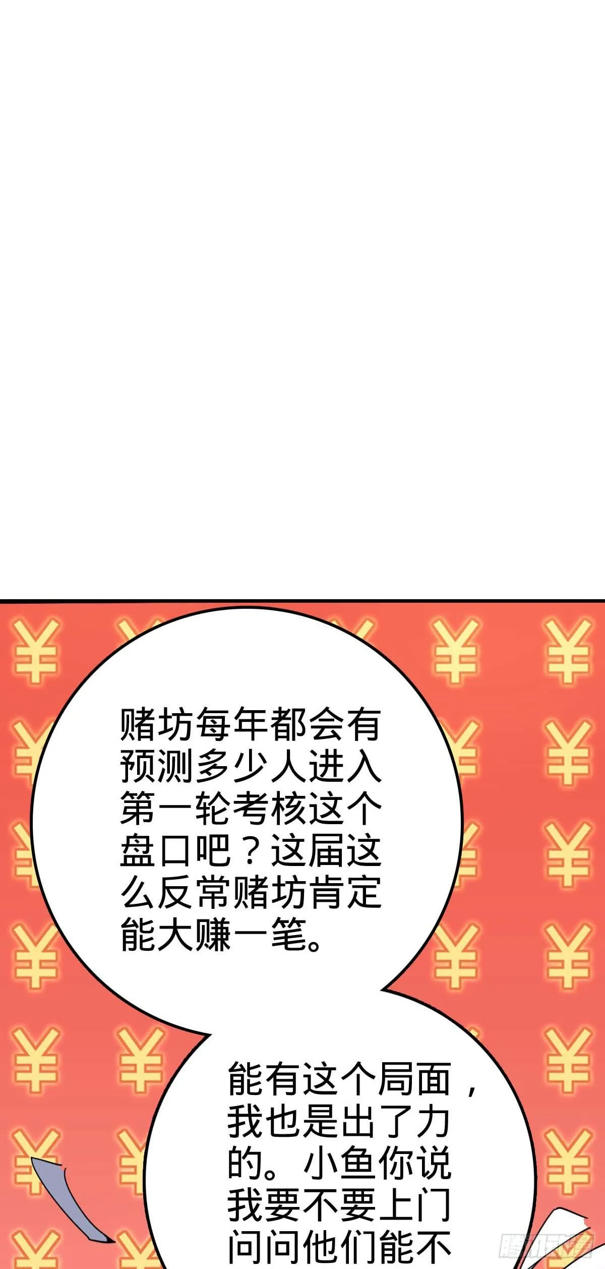 622 结庐在人境 第41页