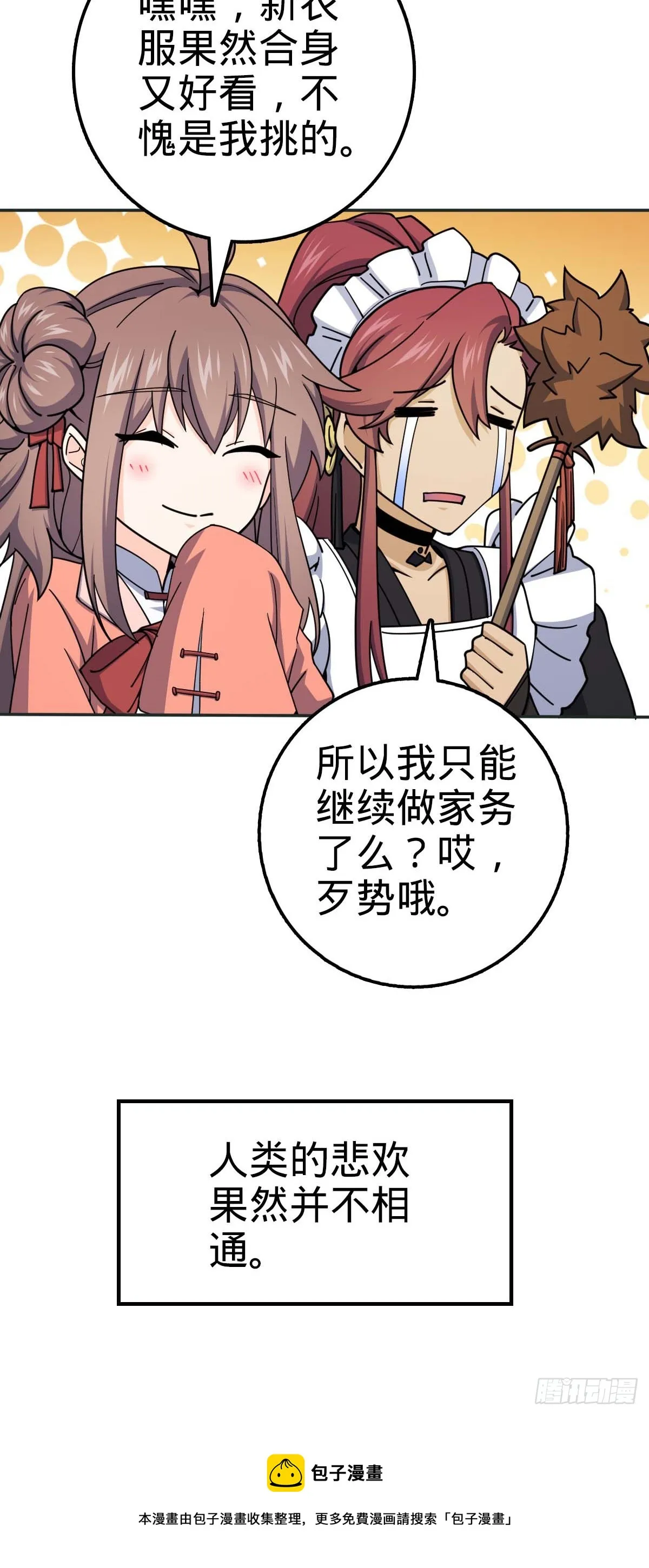 622 结庐在人境 第49页