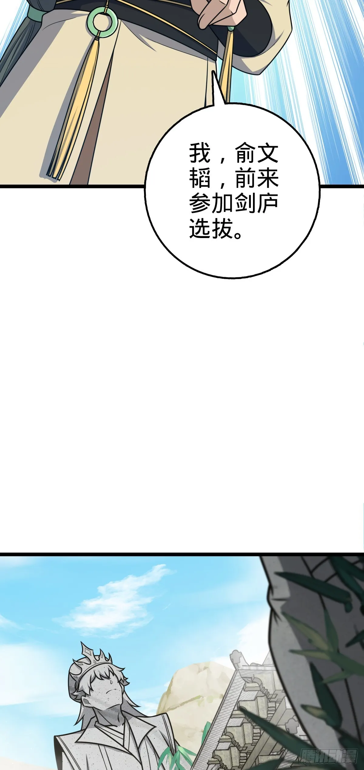 623 剑庐也有王诗？！ 第10页