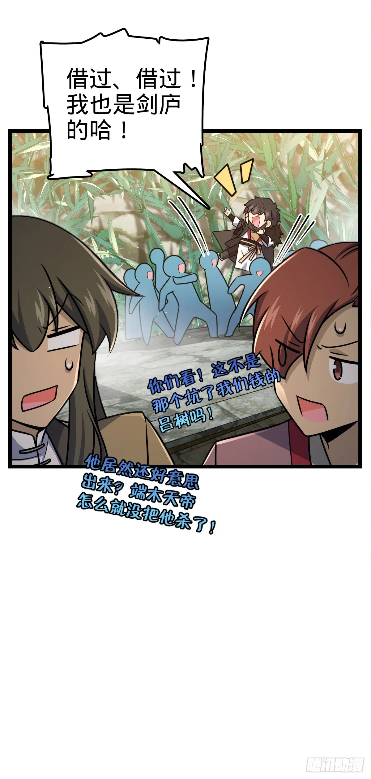 623 剑庐也有王诗？！ 第16页