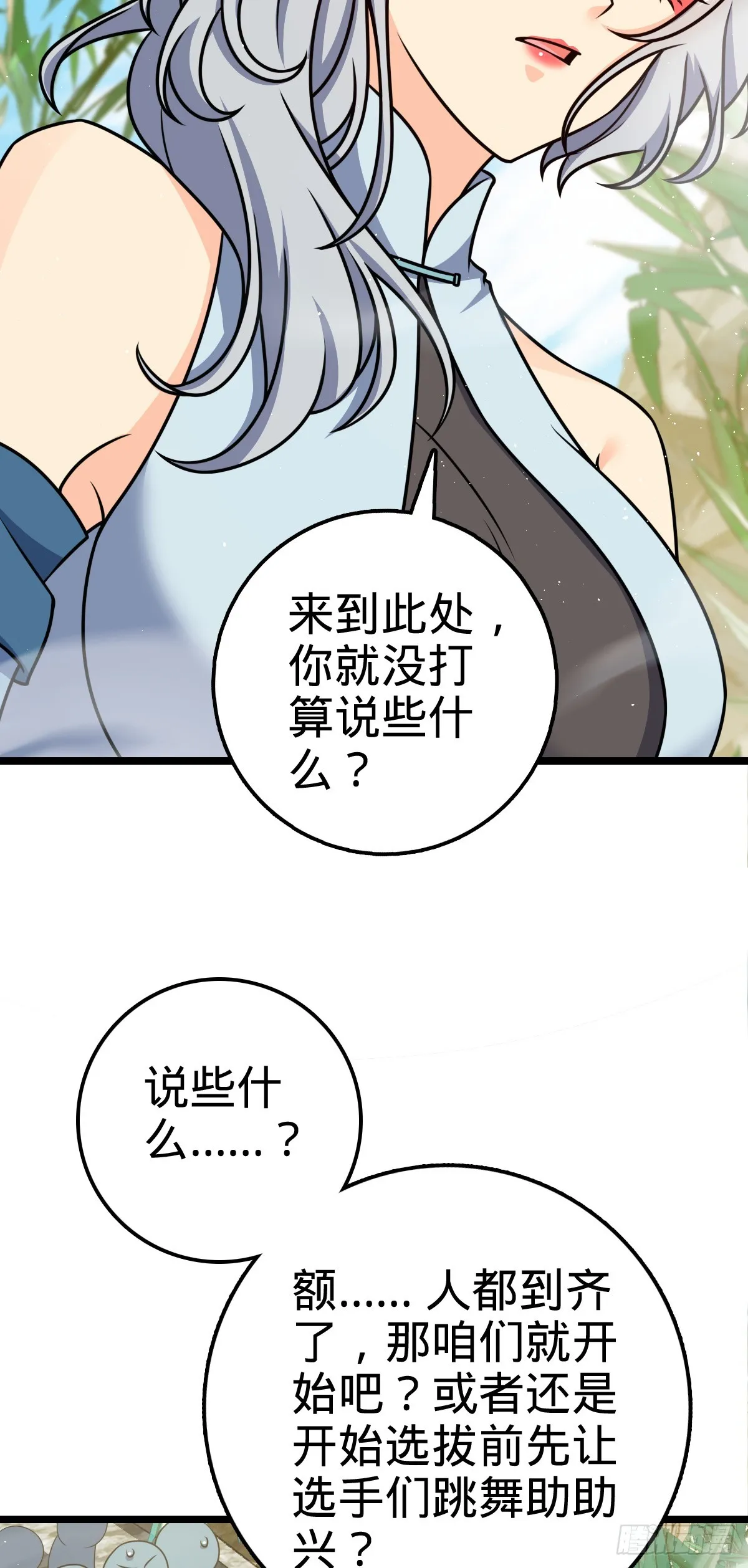 623 剑庐也有王诗？！ 第20页