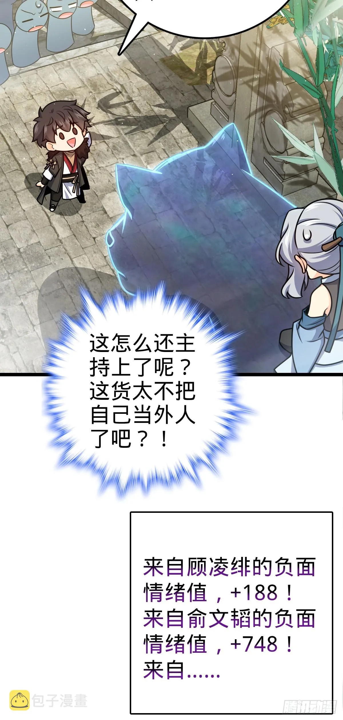 623 剑庐也有王诗？！ 第21页