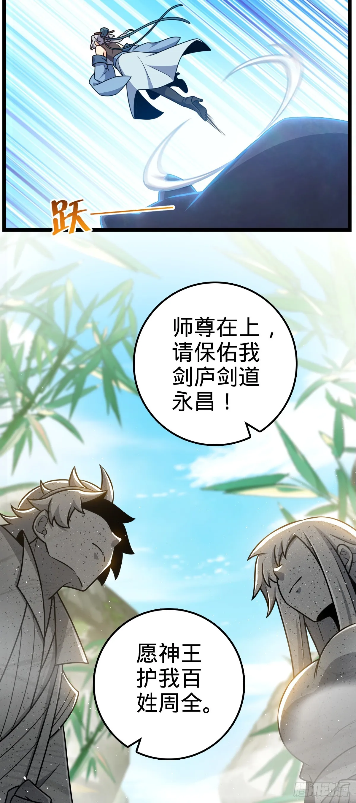 623 剑庐也有王诗？！ 第24页