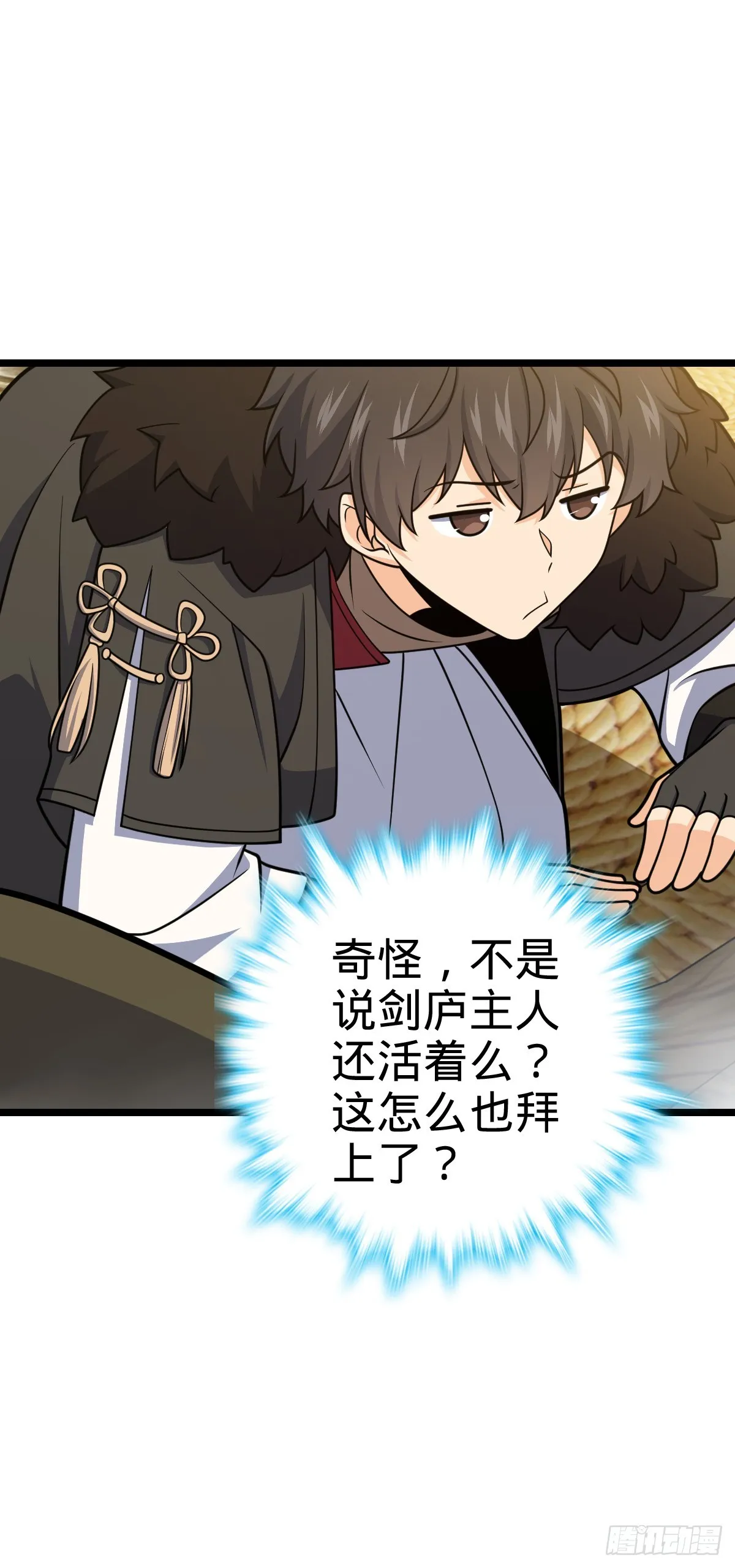 623 剑庐也有王诗？！ 第27页