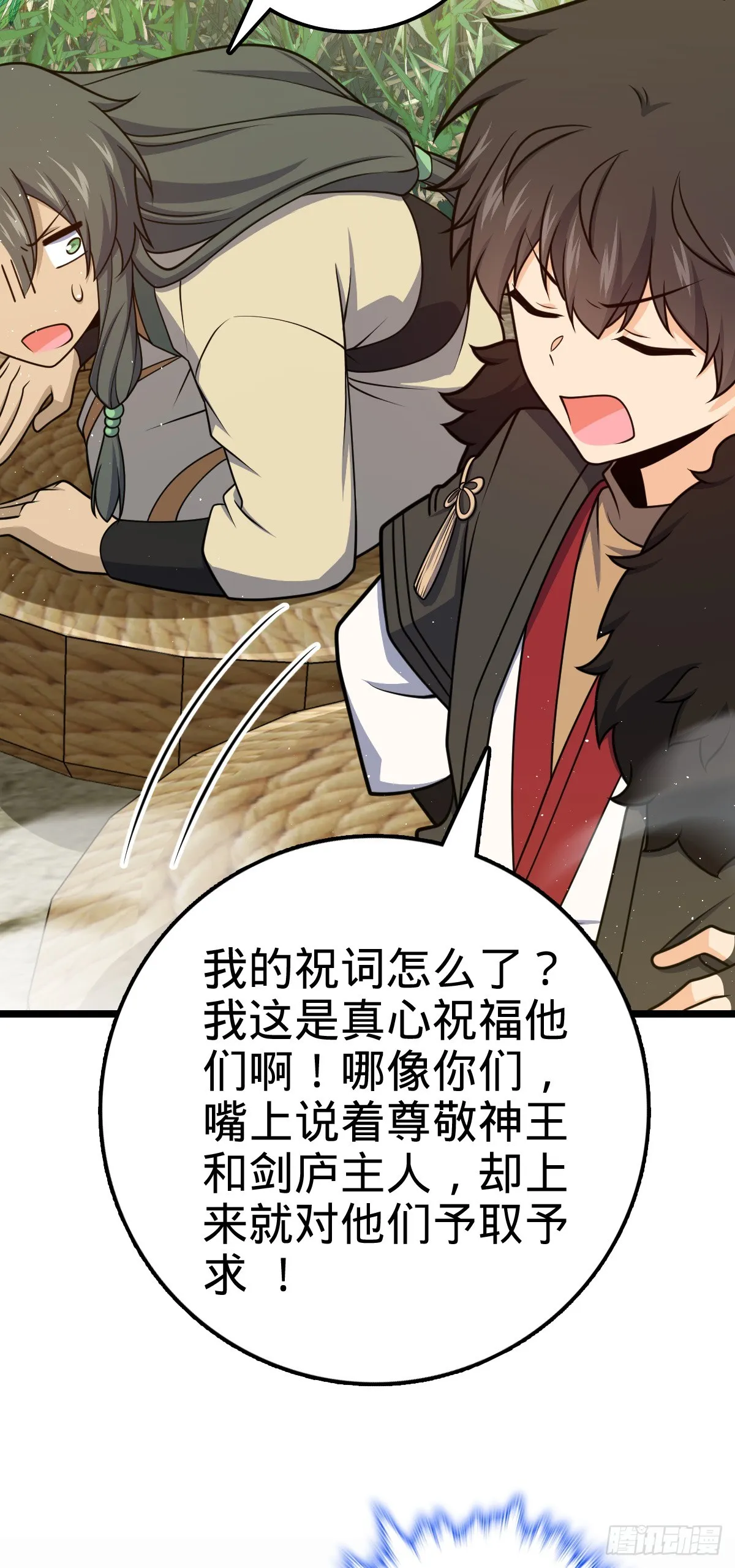 623 剑庐也有王诗？！ 第29页