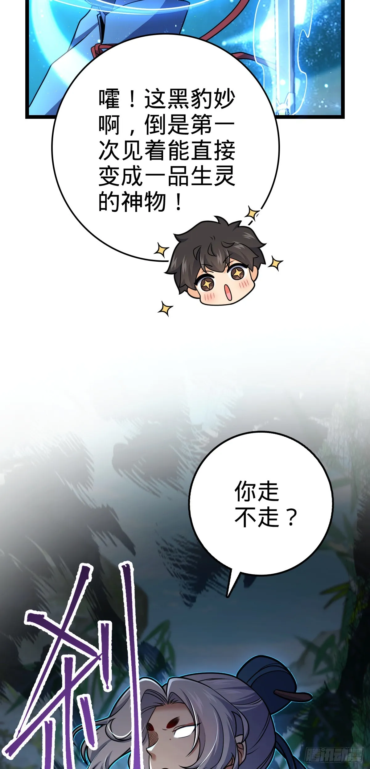 623 剑庐也有王诗？！ 第37页