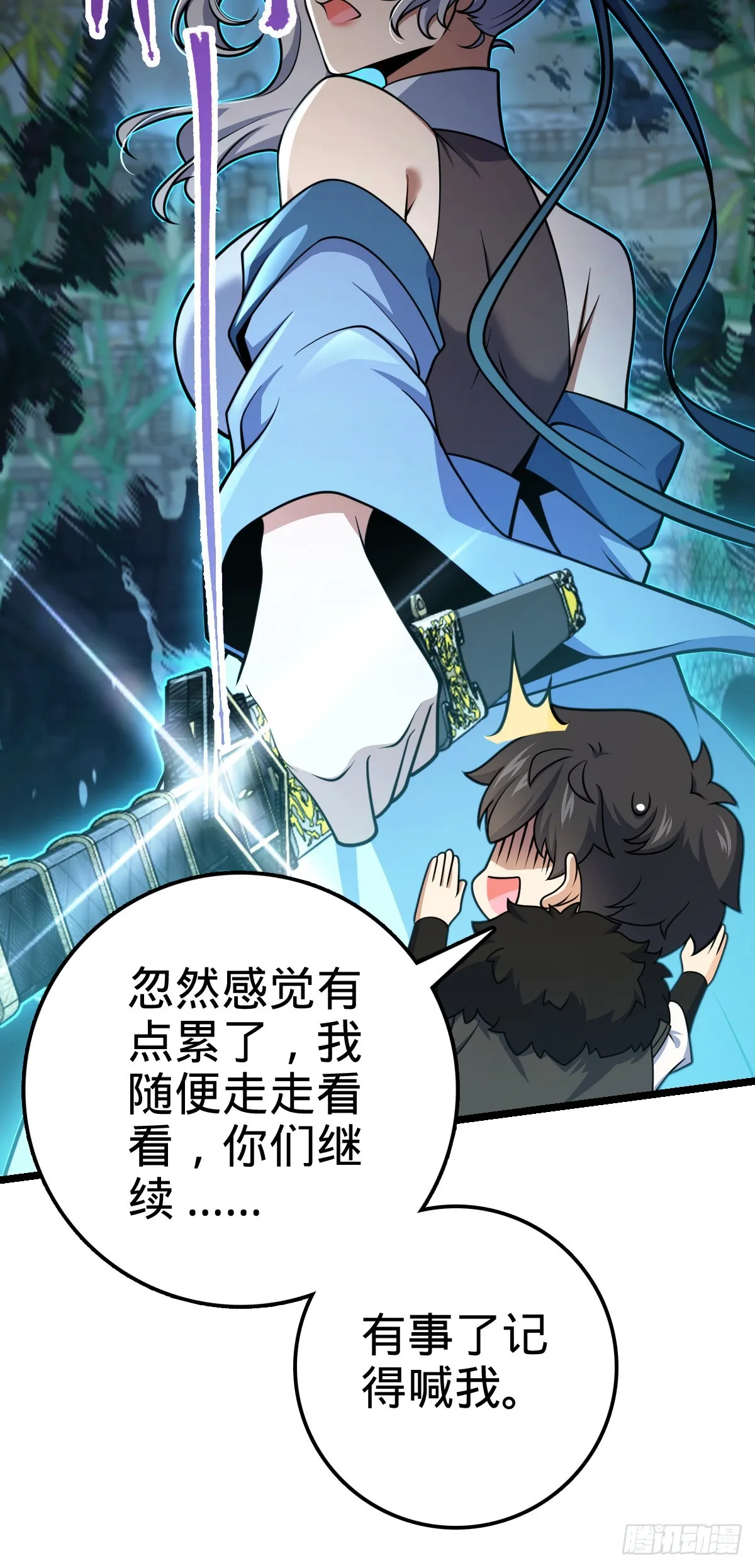623 剑庐也有王诗？！ 第38页