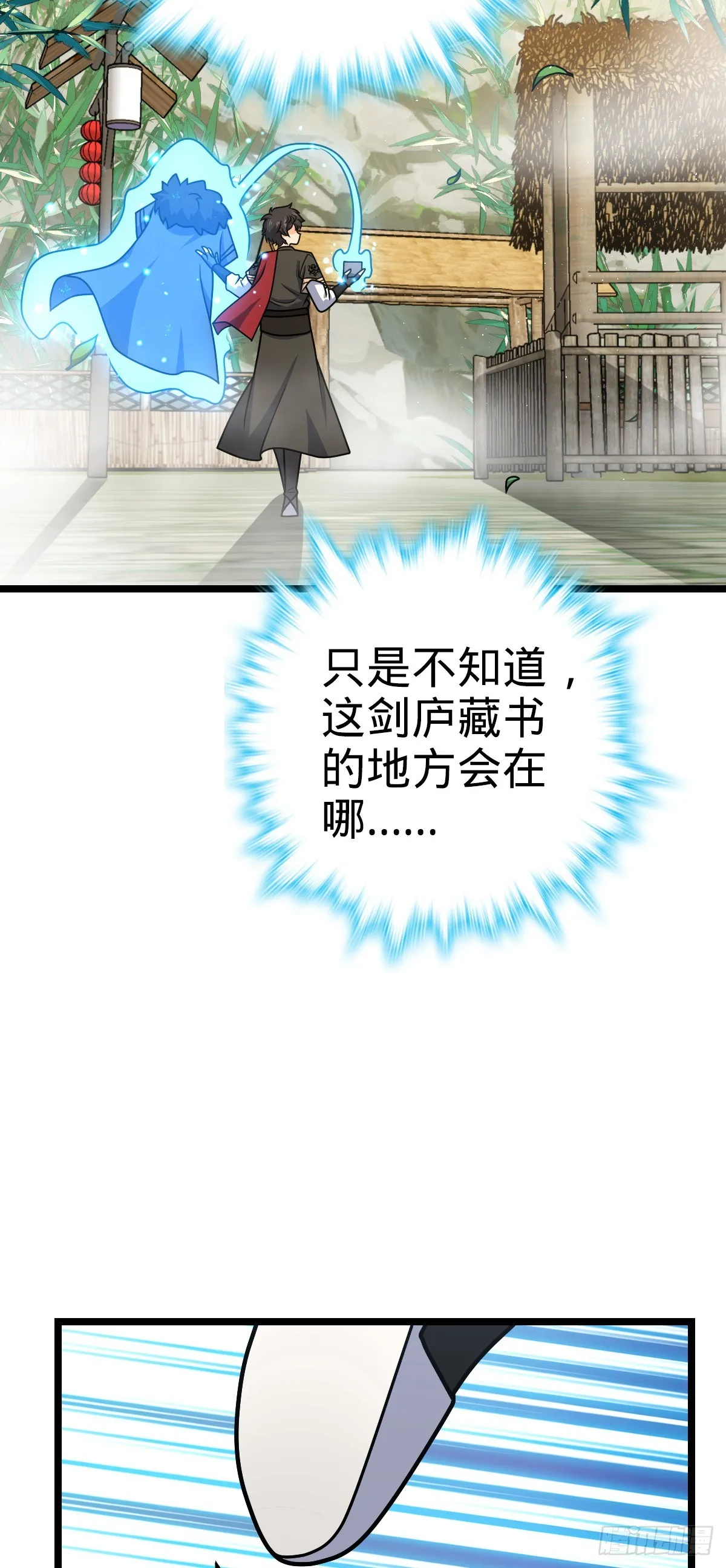 623 剑庐也有王诗？！ 第43页