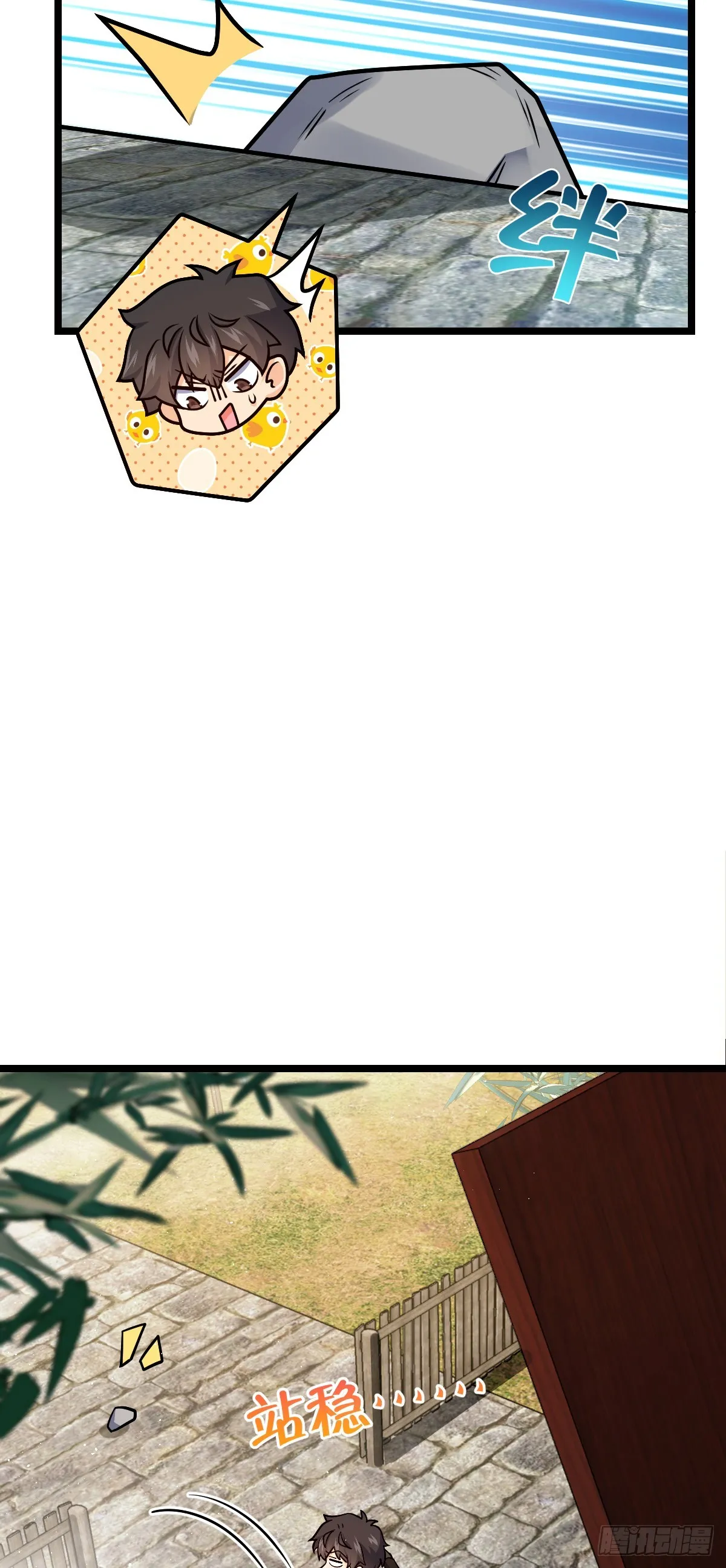 623 剑庐也有王诗？！ 第44页