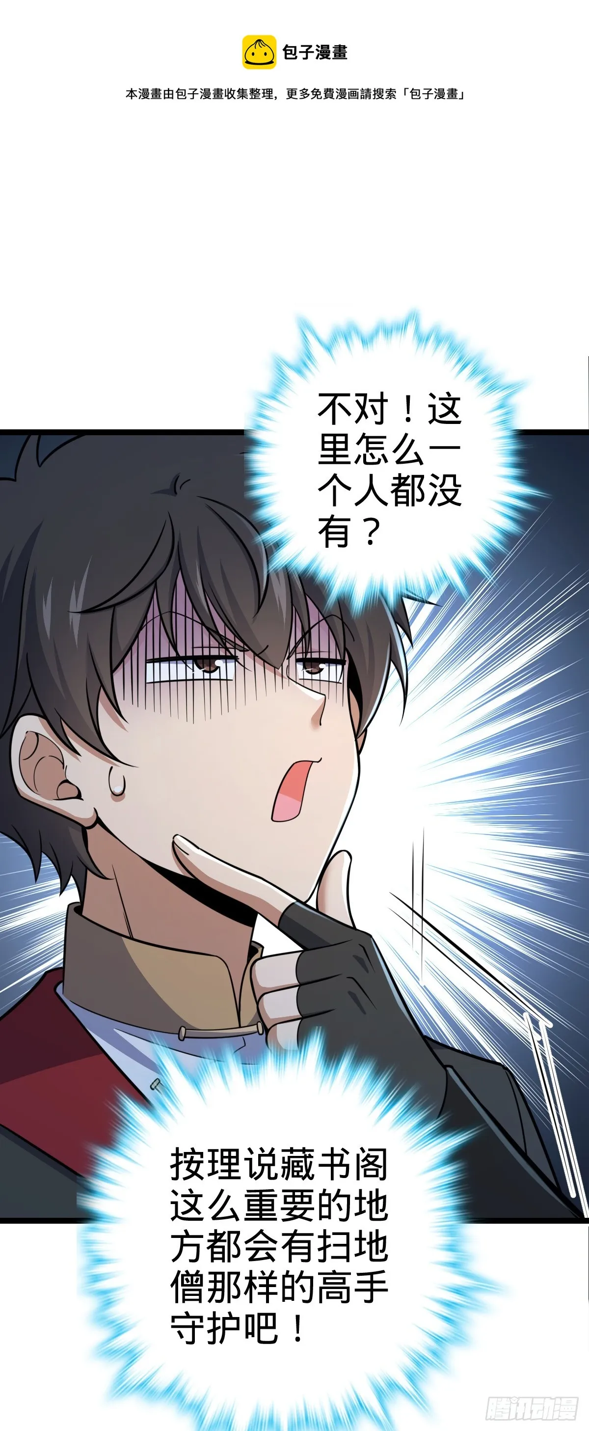 623 剑庐也有王诗？！ 第50页