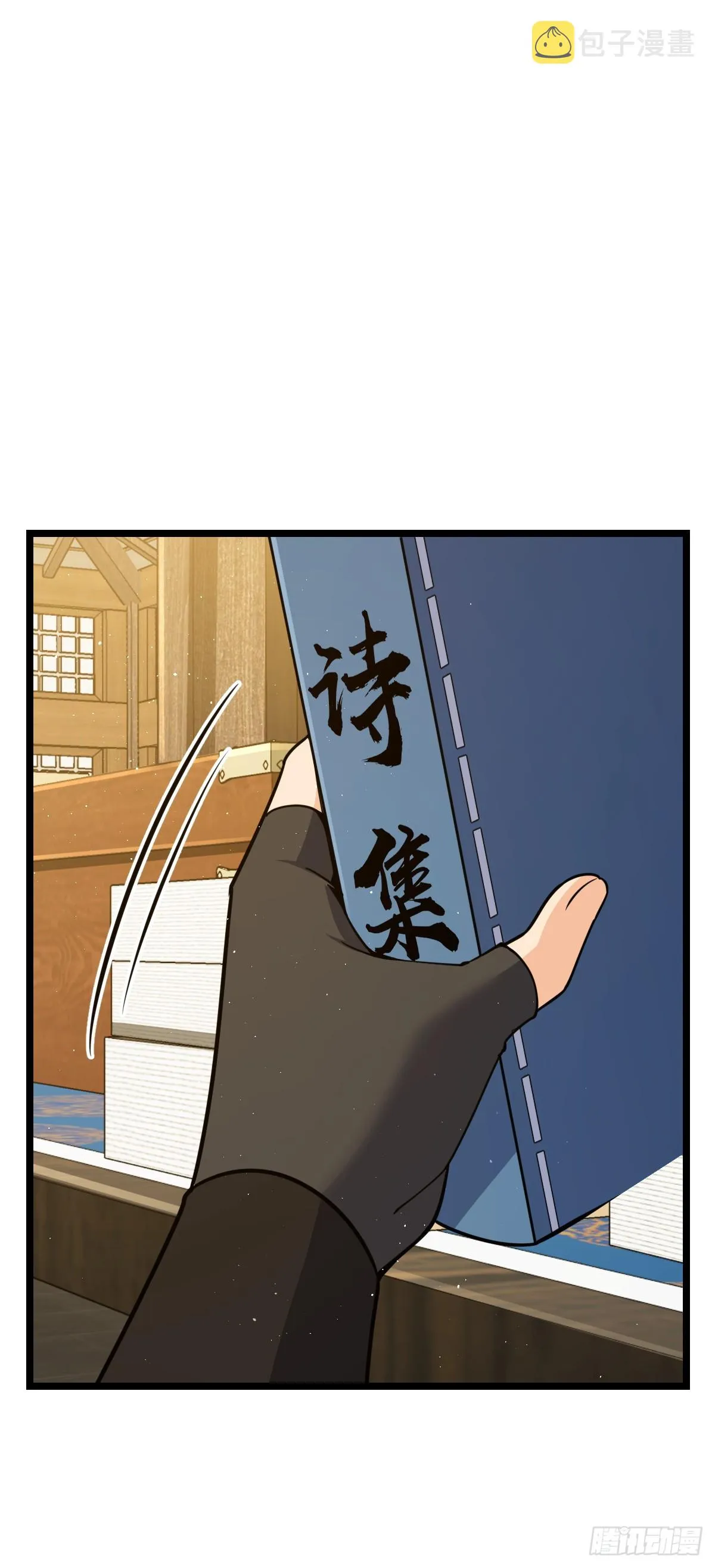 623 剑庐也有王诗？！ 第56页