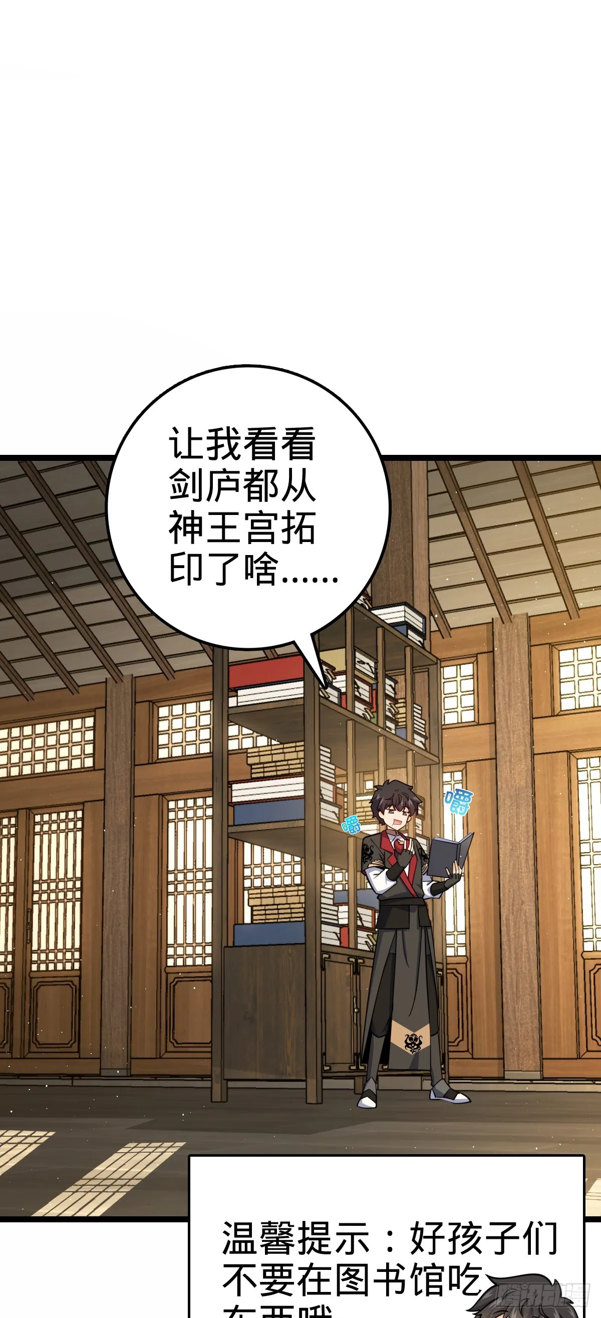 623 剑庐也有王诗？！ 第57页