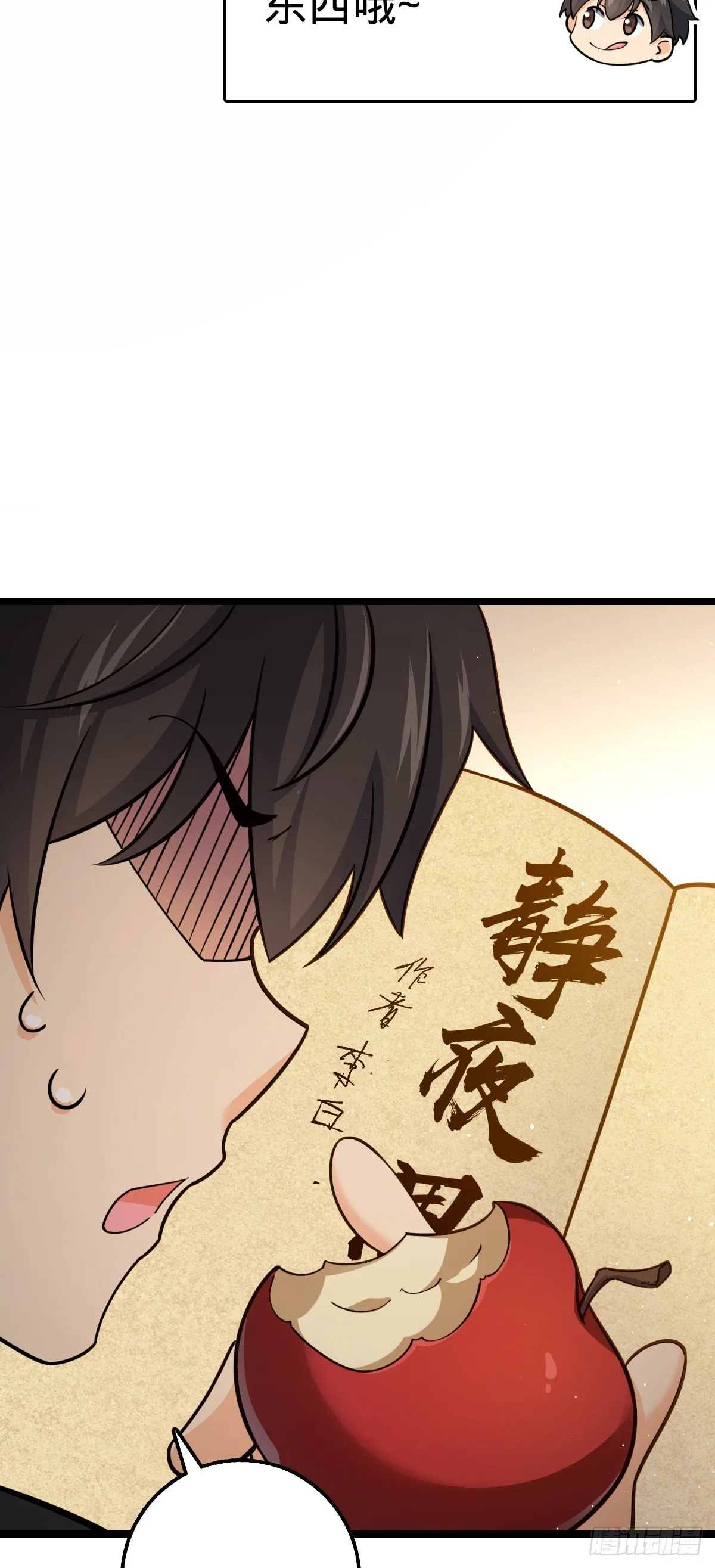 623 剑庐也有王诗？！ 第58页