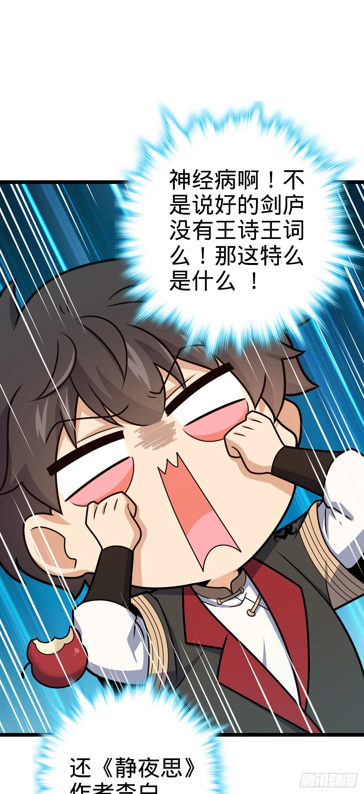 623 剑庐也有王诗？！ 第60页