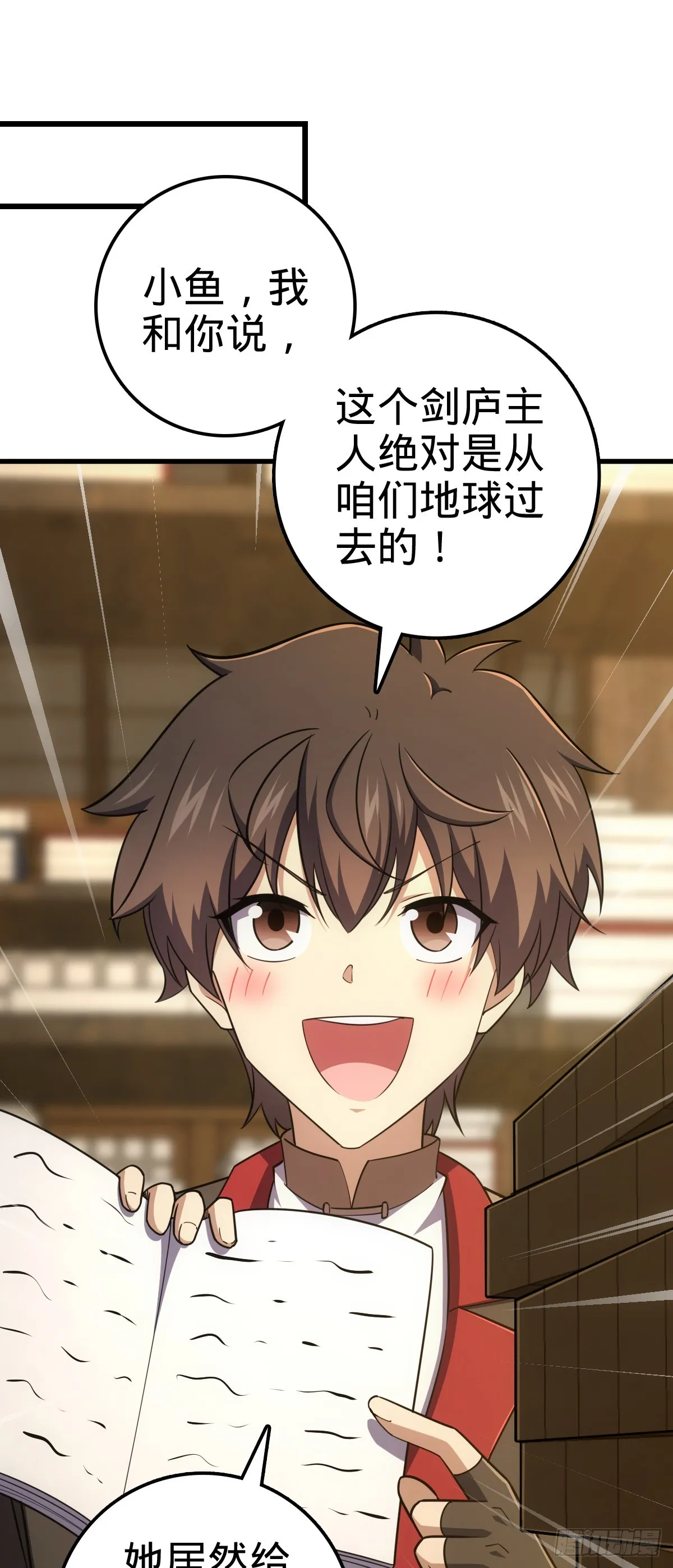 624 草庐剑阵 第2页