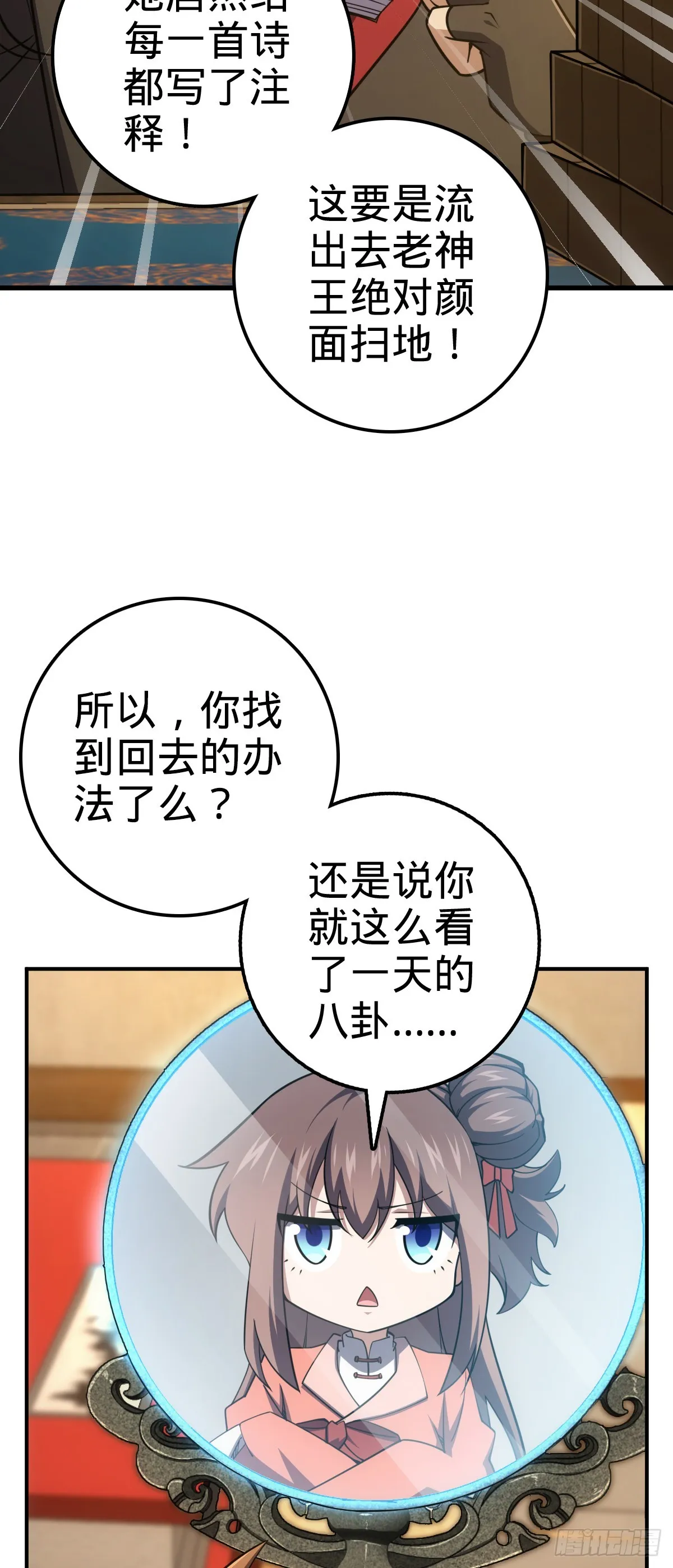 624 草庐剑阵 第3页