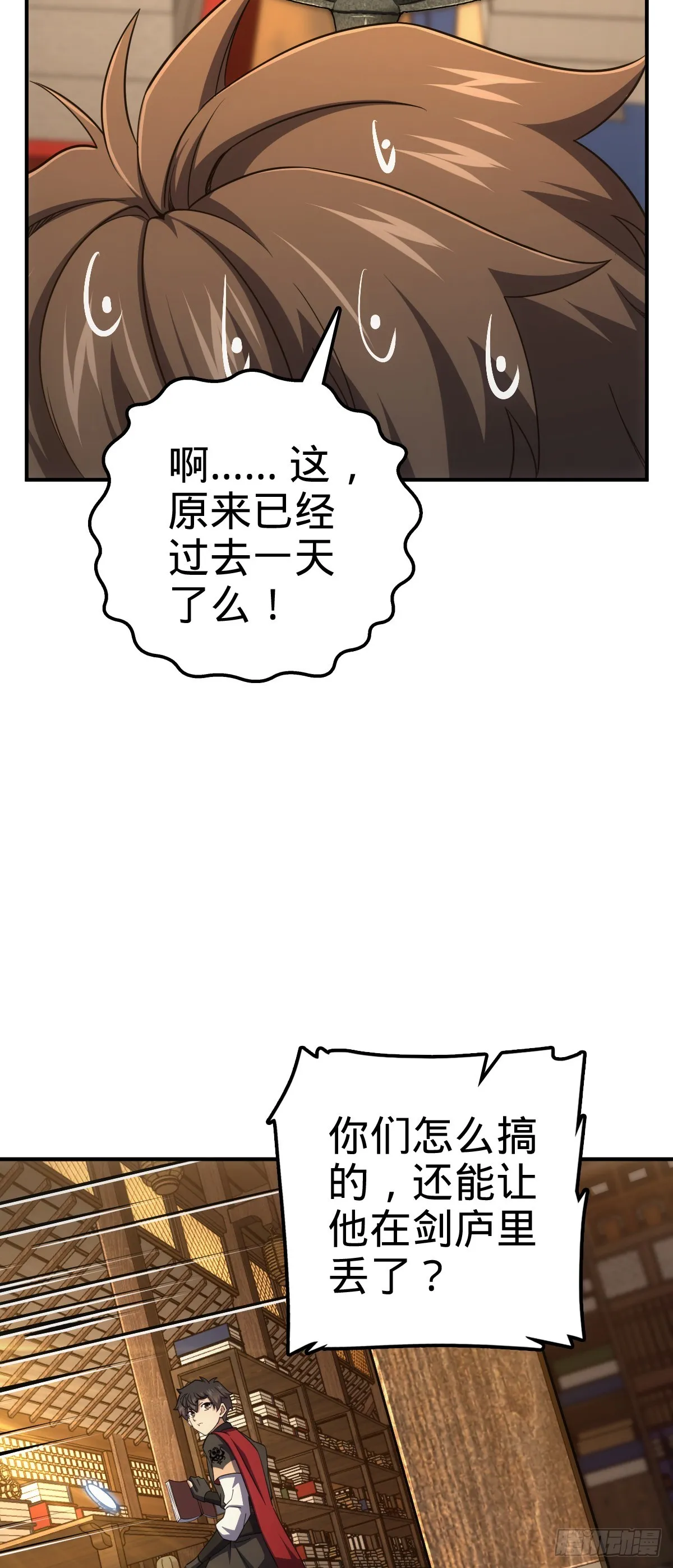 624 草庐剑阵 第4页