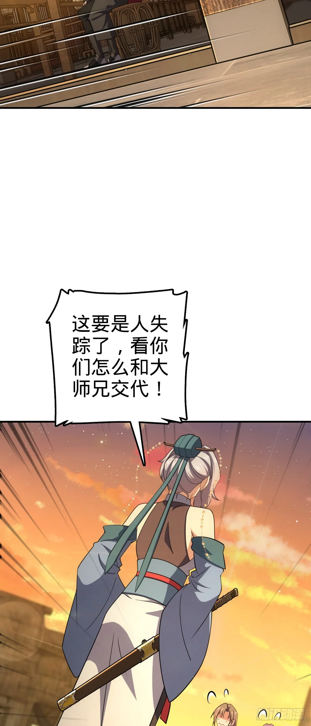 624 草庐剑阵 第5页