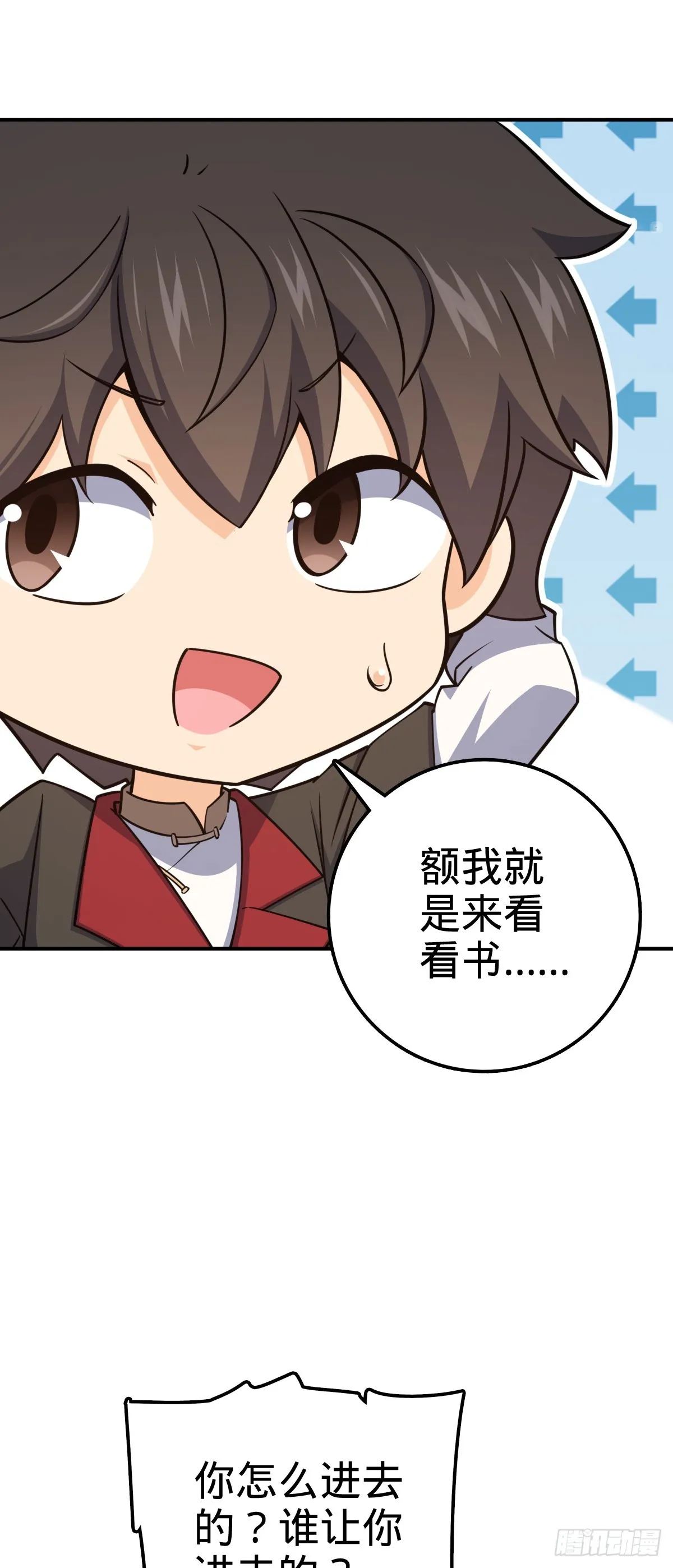 624 草庐剑阵 第8页