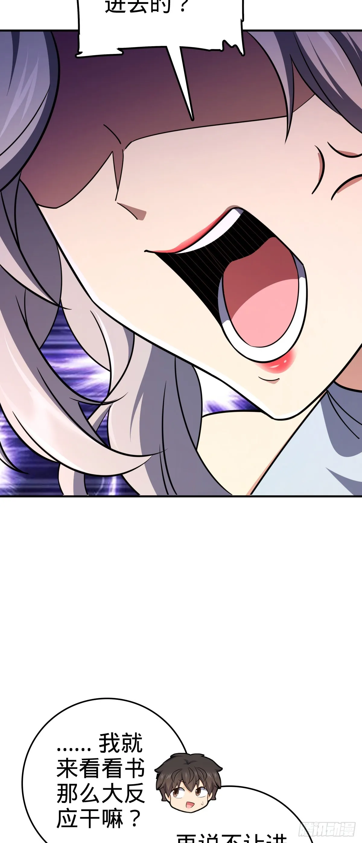 624 草庐剑阵 第9页