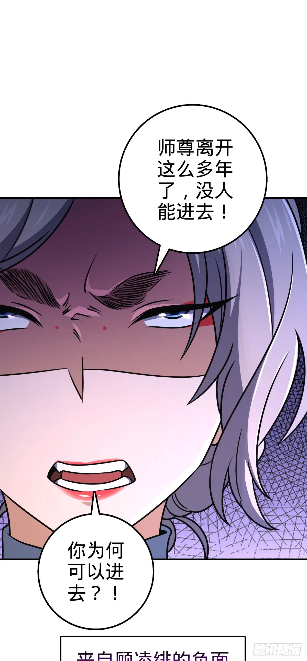 624 草庐剑阵 第16页