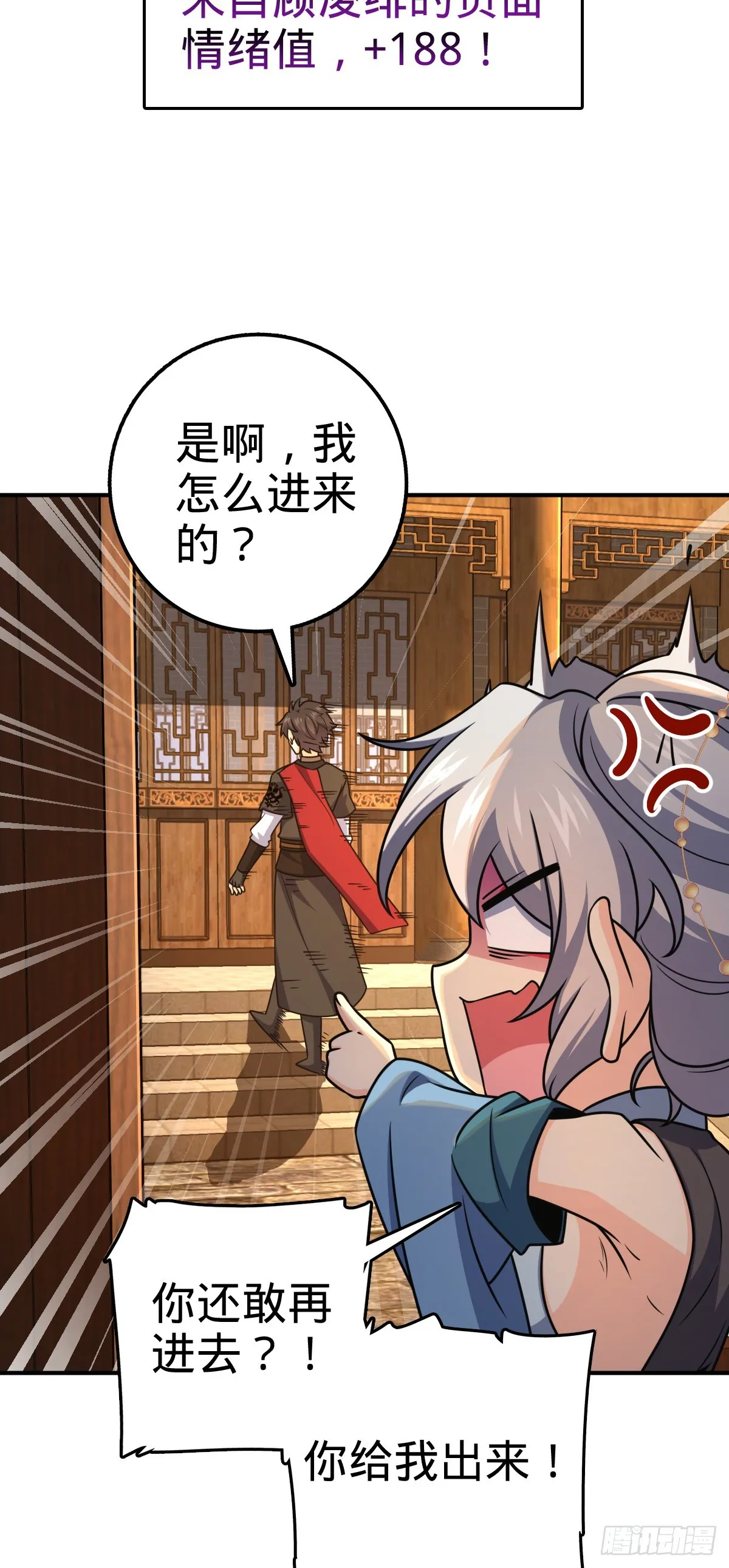 624 草庐剑阵 第17页