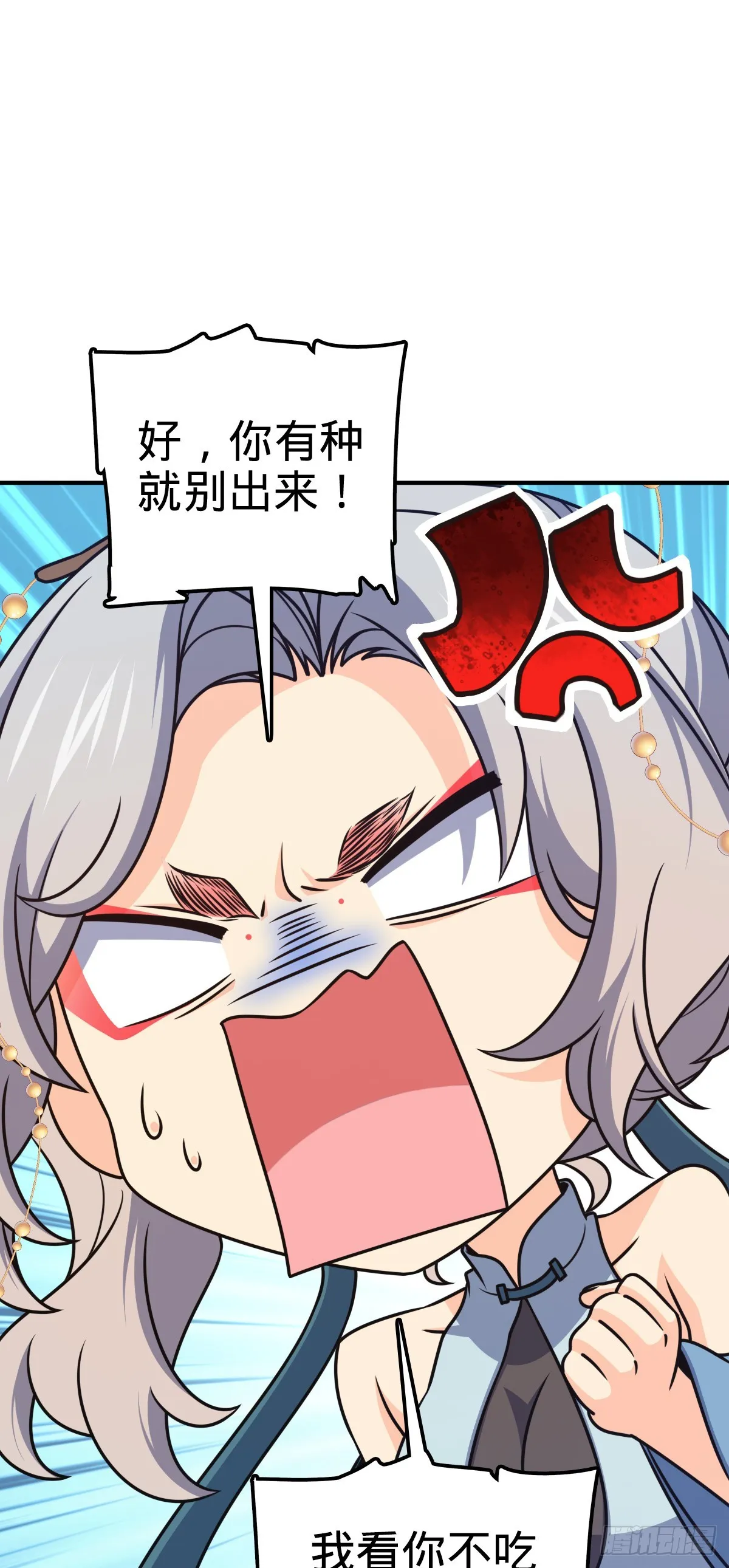 624 草庐剑阵 第19页
