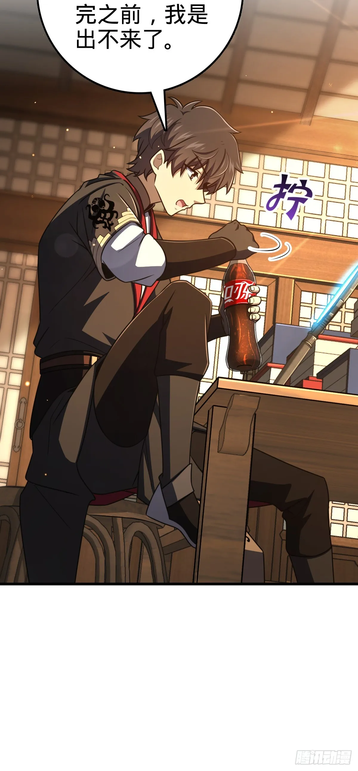 624 草庐剑阵 第21页