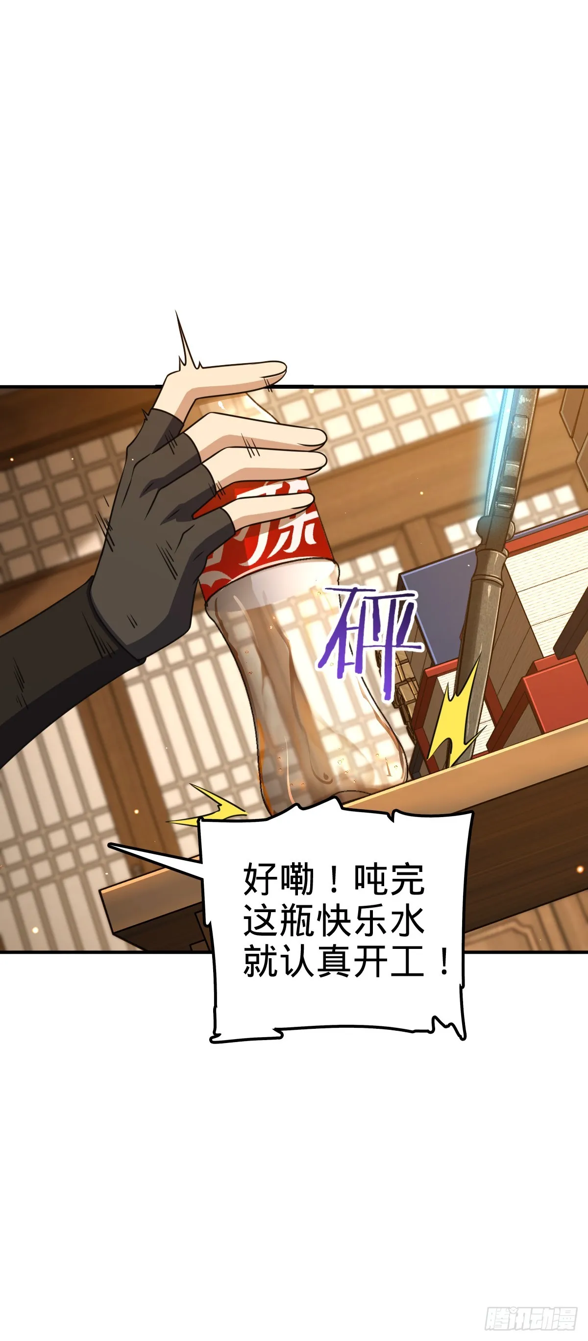 624 草庐剑阵 第23页