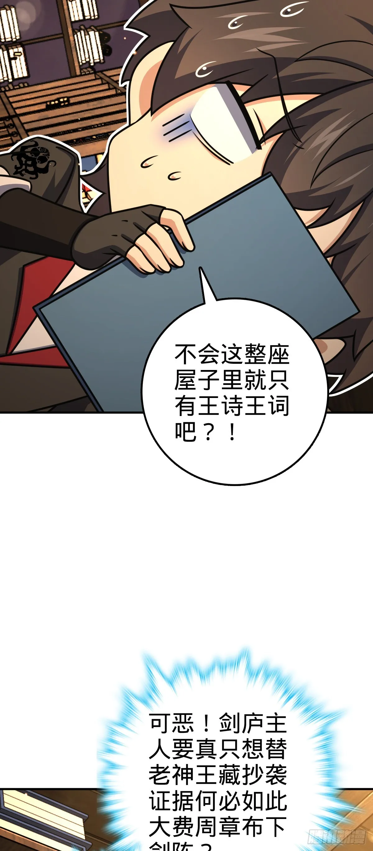 624 草庐剑阵 第25页