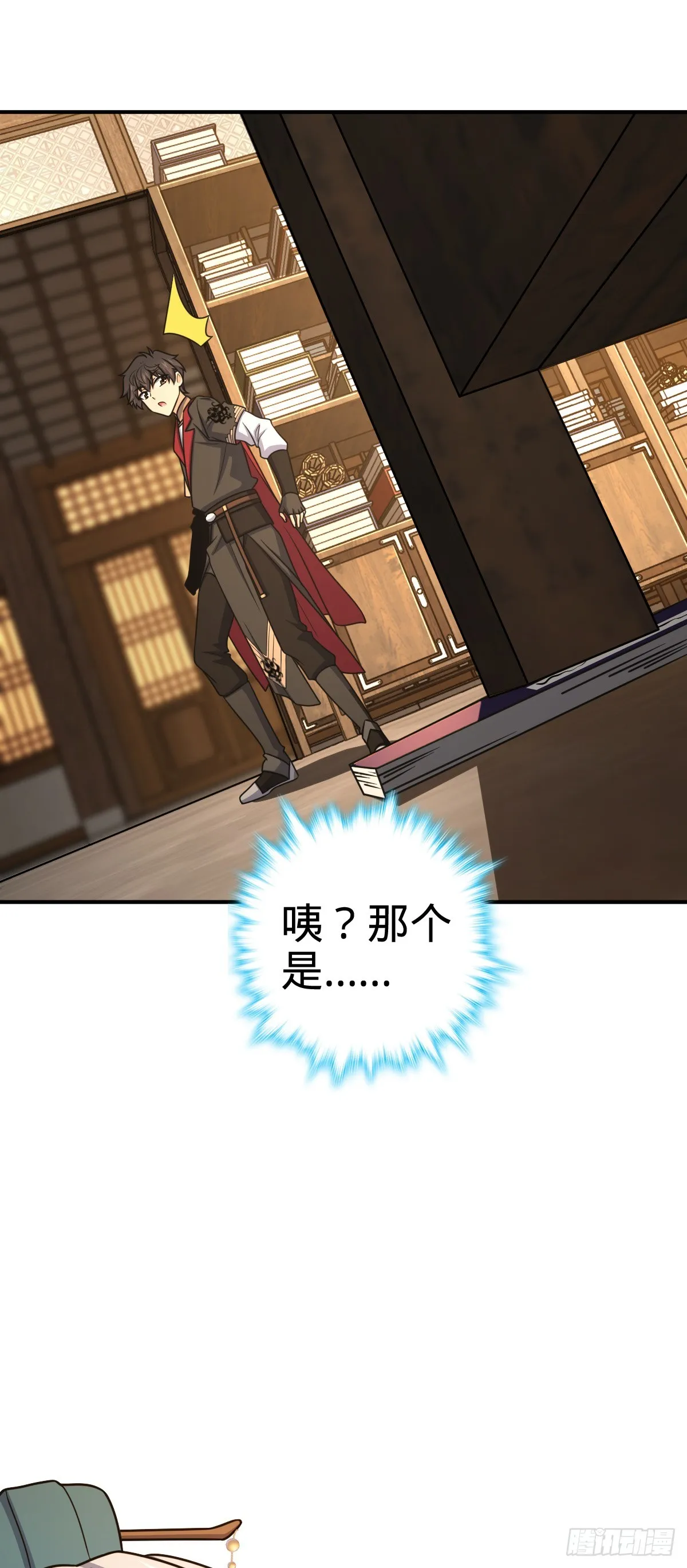 624 草庐剑阵 第27页