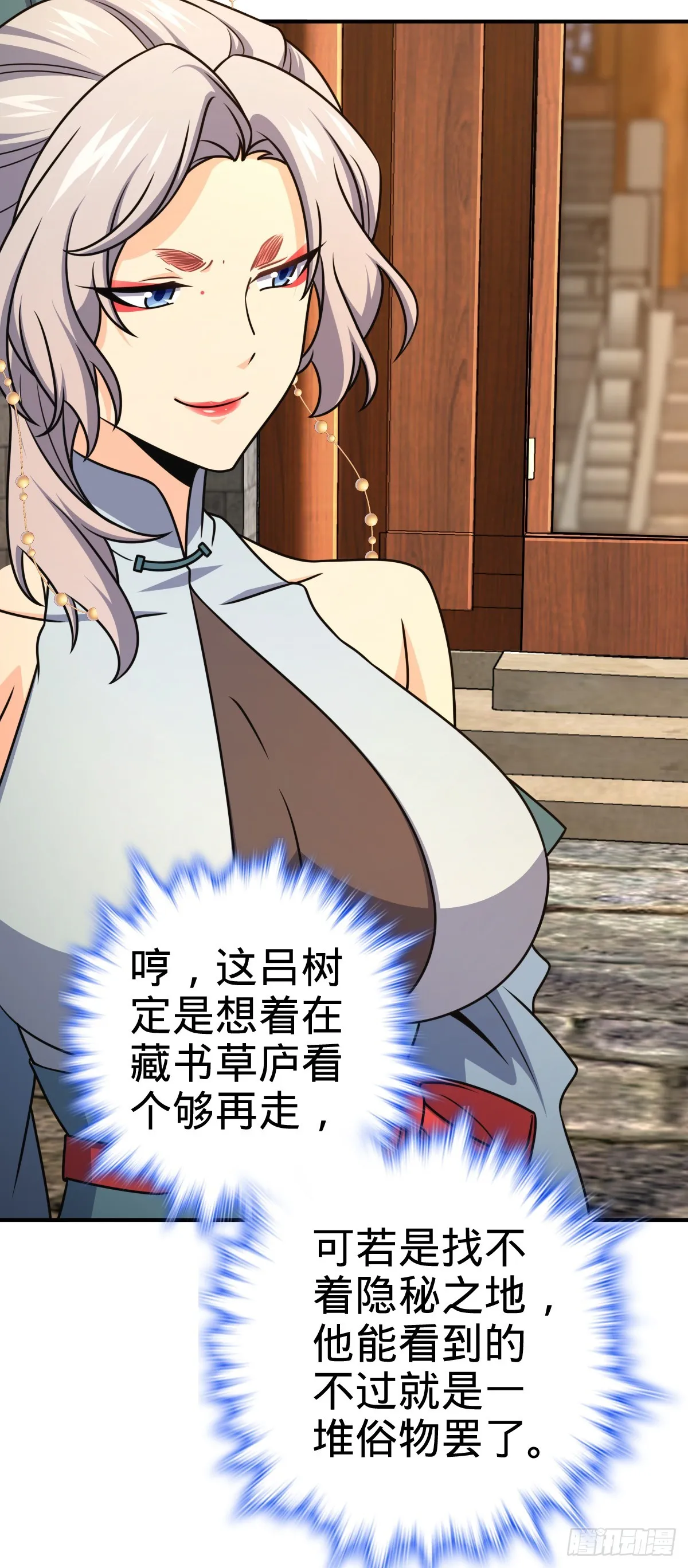 624 草庐剑阵 第28页