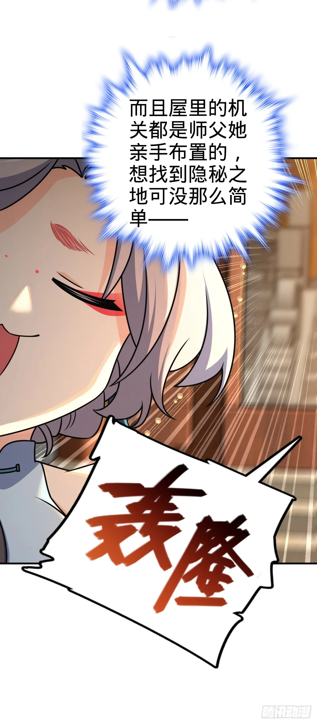 624 草庐剑阵 第29页