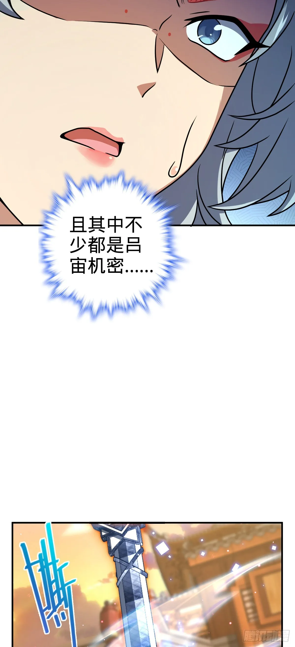 624 草庐剑阵 第33页