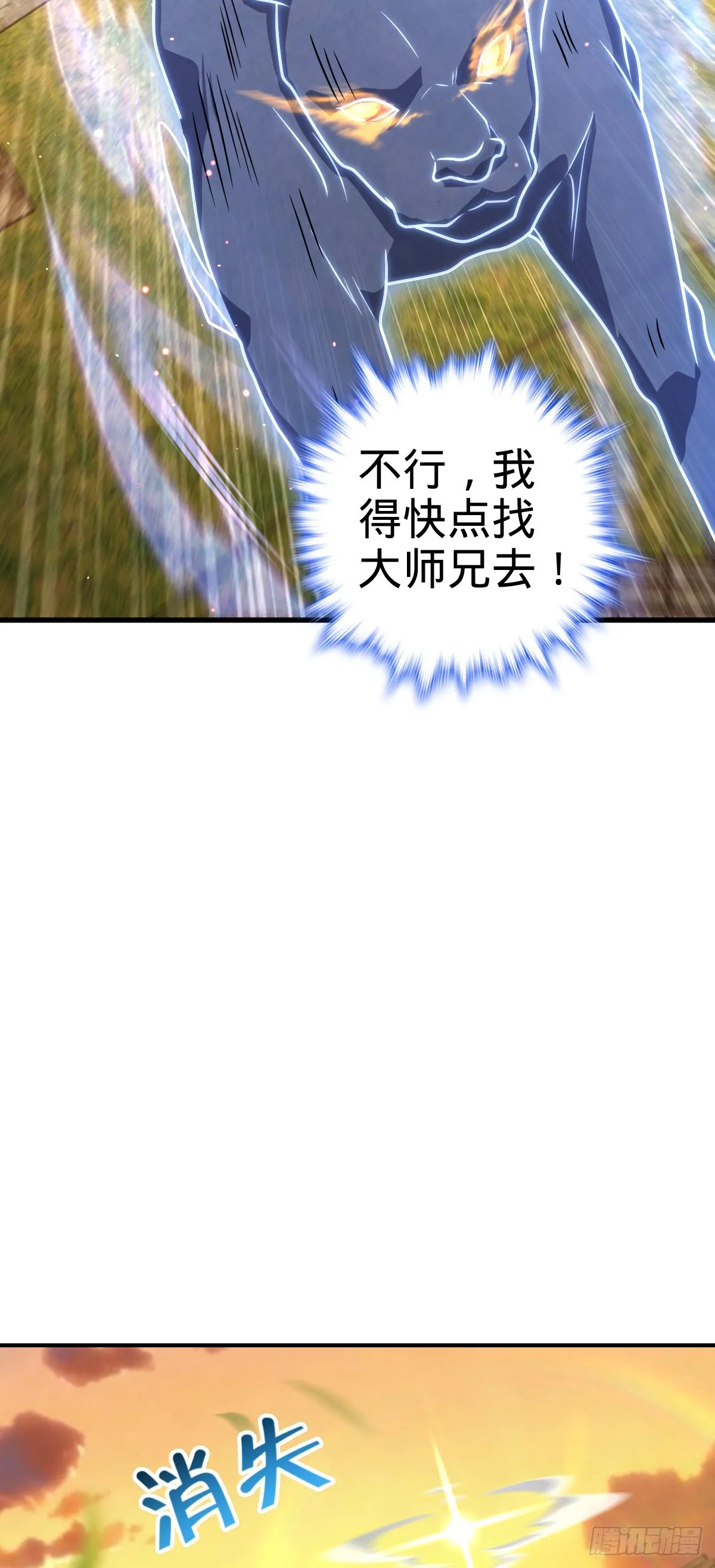 624 草庐剑阵 第35页