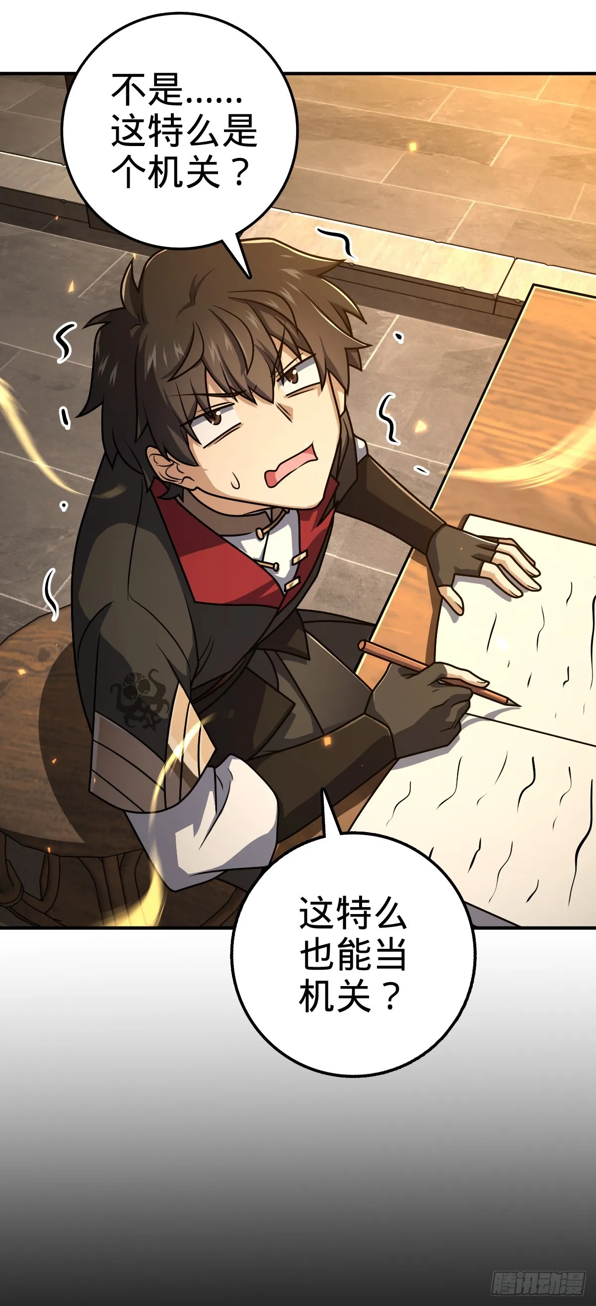 624 草庐剑阵 第38页