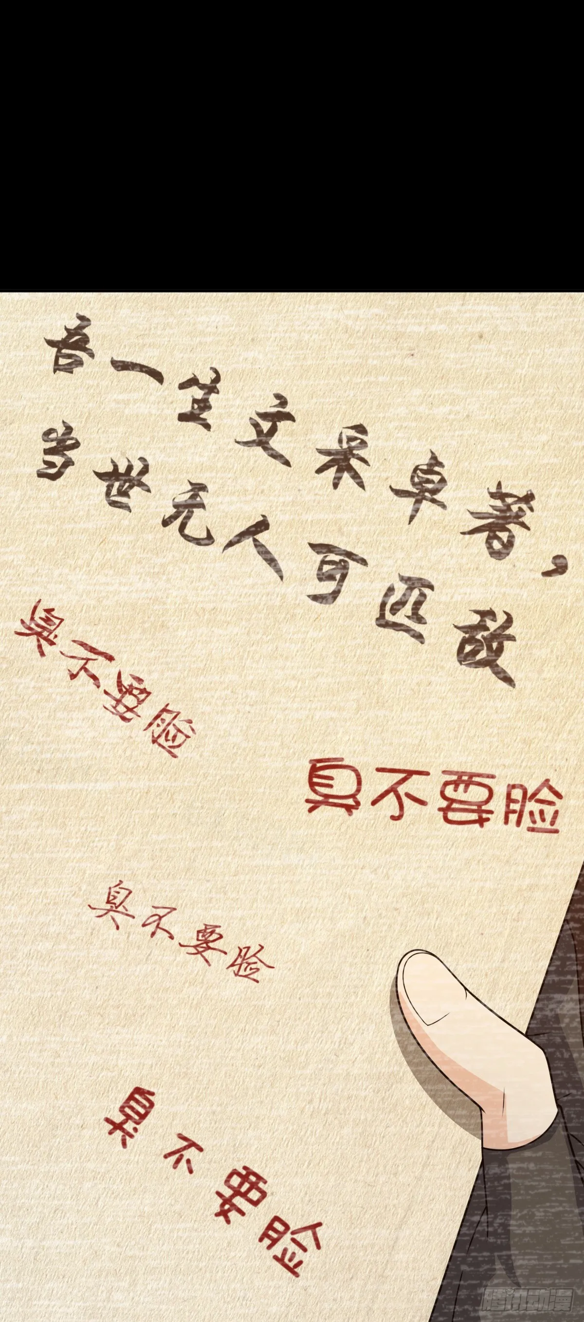 624 草庐剑阵 第41页
