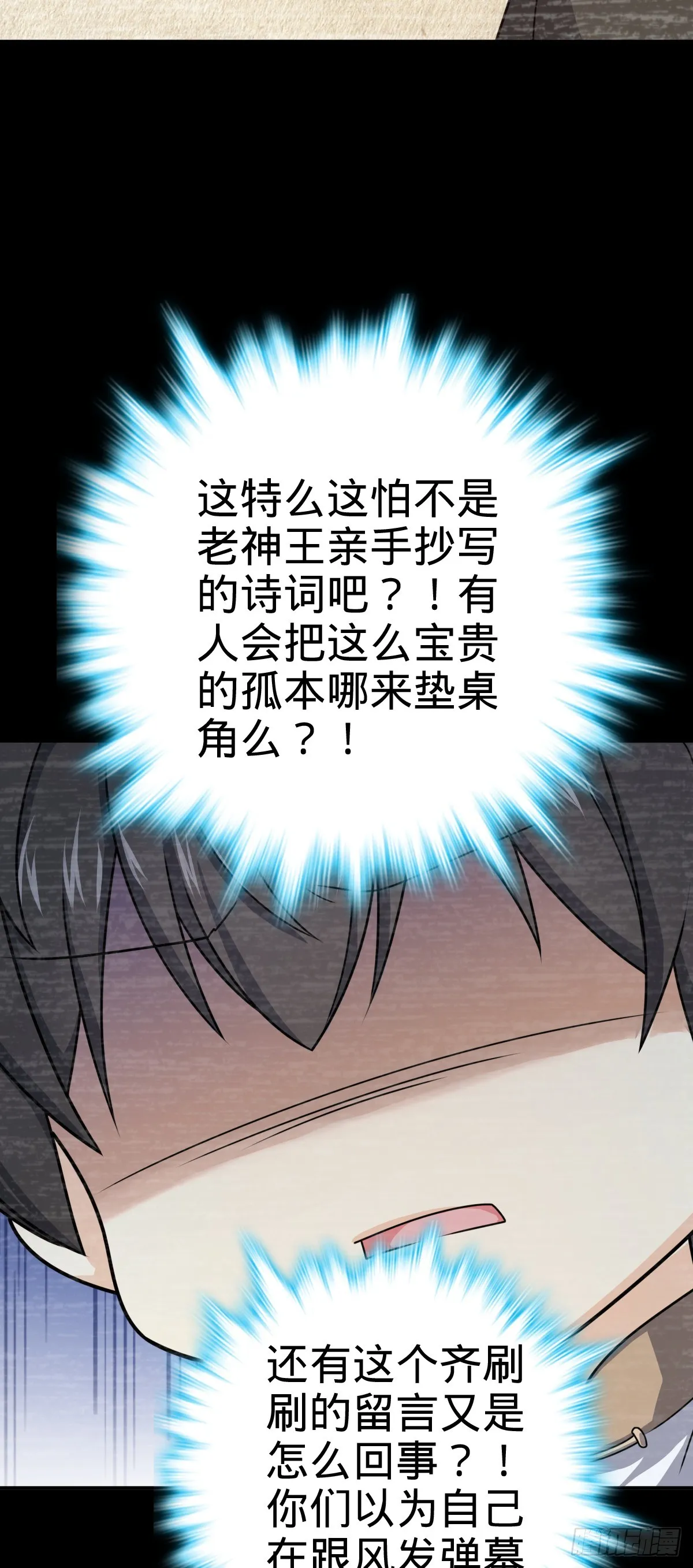 624 草庐剑阵 第42页